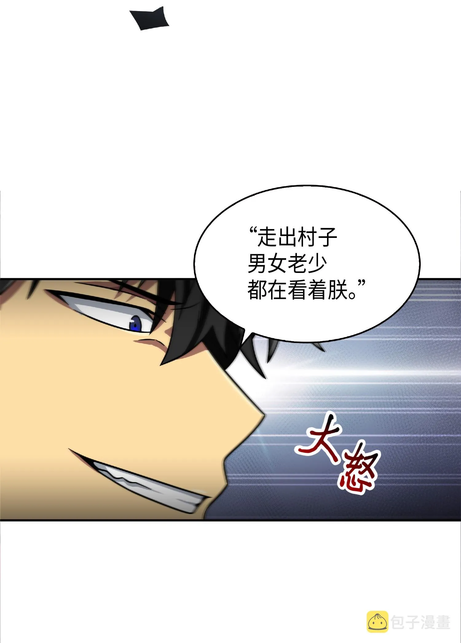 088 文坛世纪对决 第41页