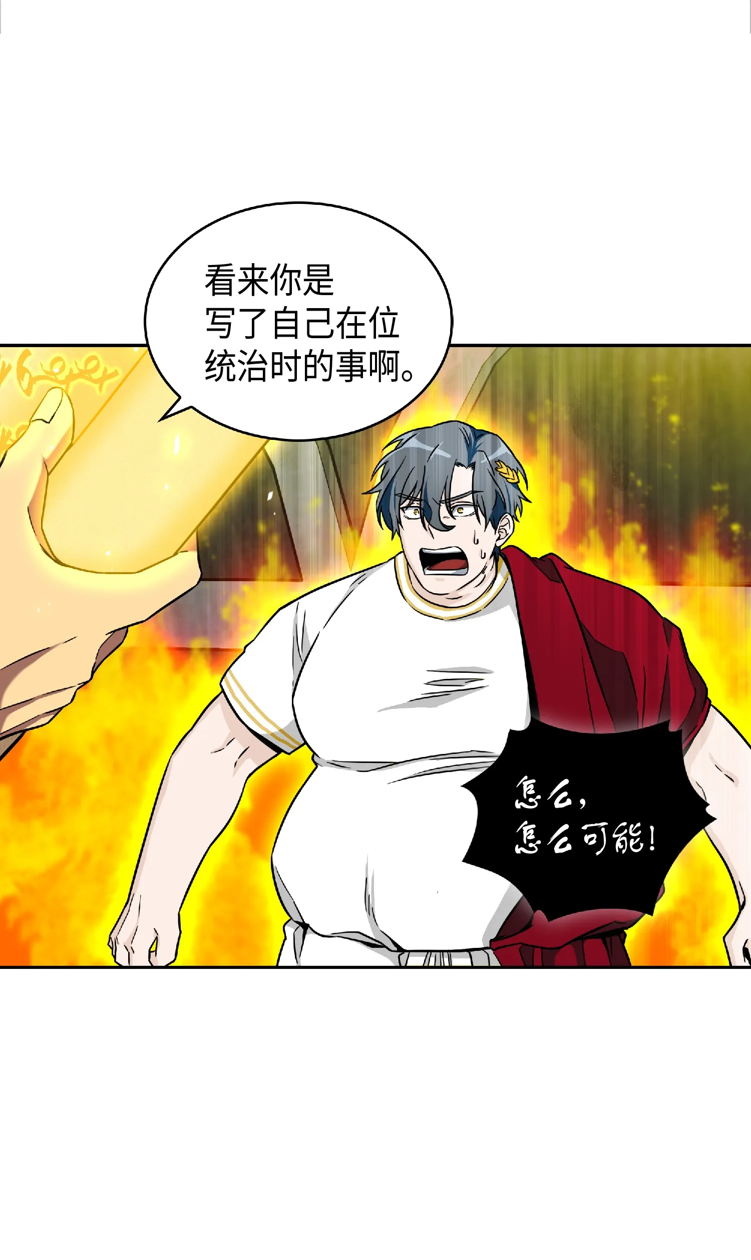 088 文坛世纪对决 第42页