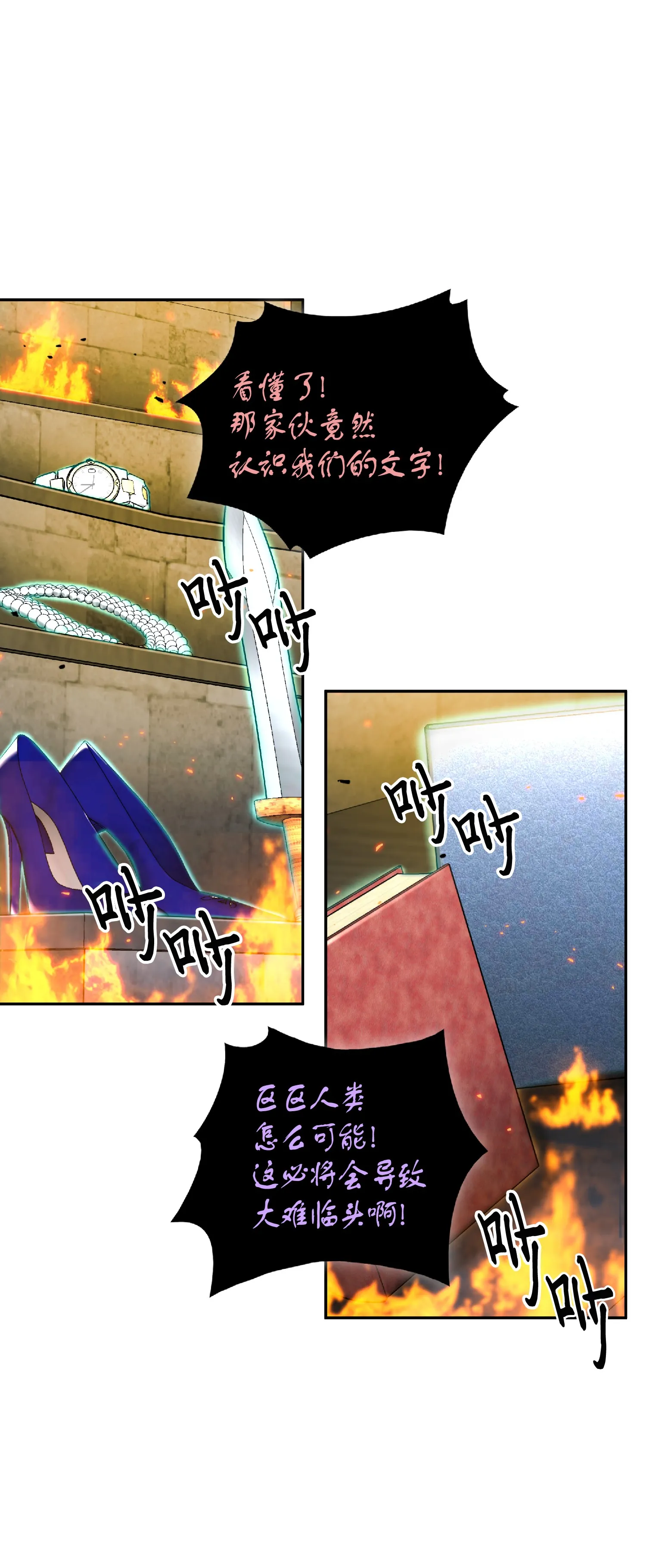 088 文坛世纪对决 第43页