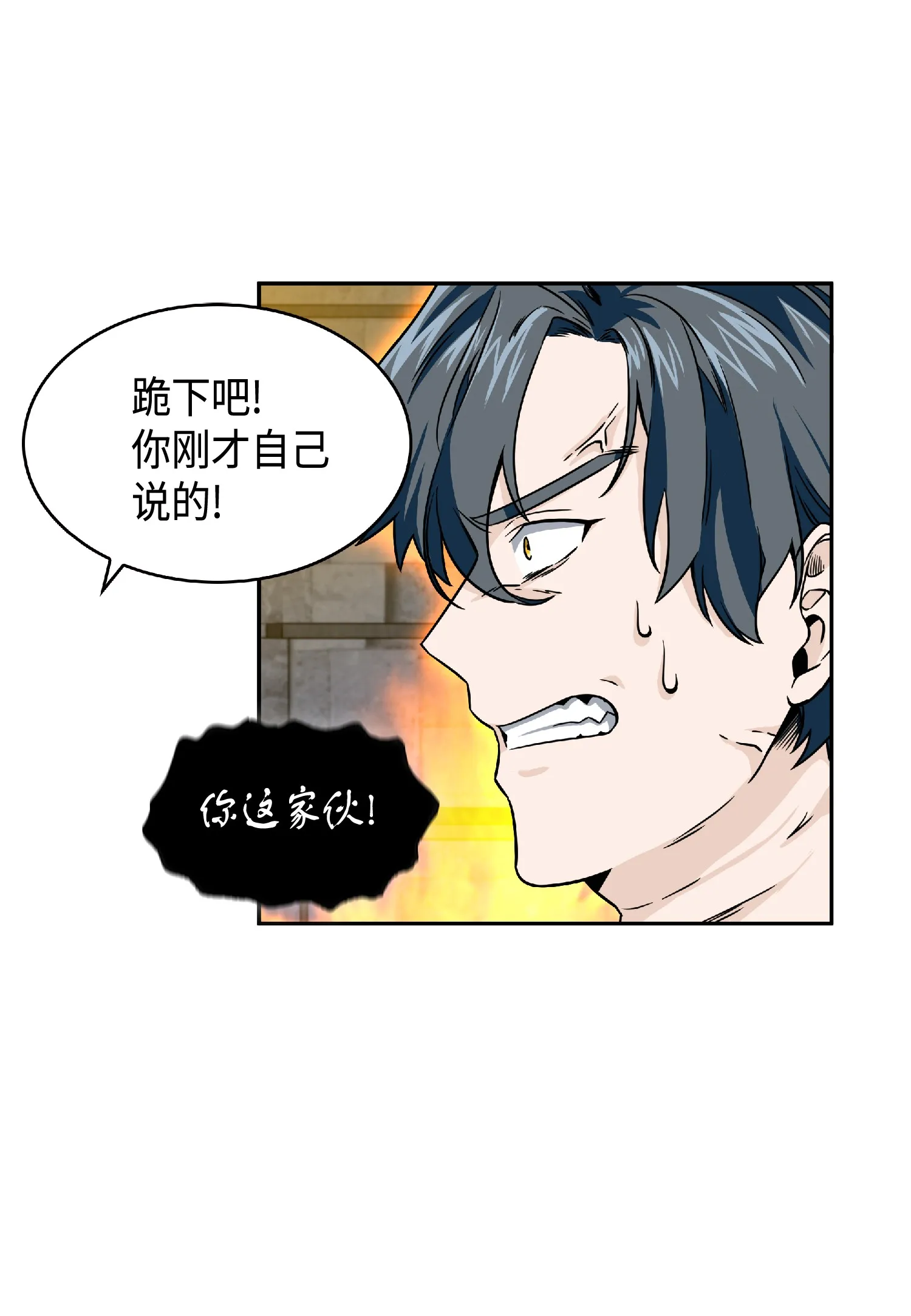 088 文坛世纪对决 第44页