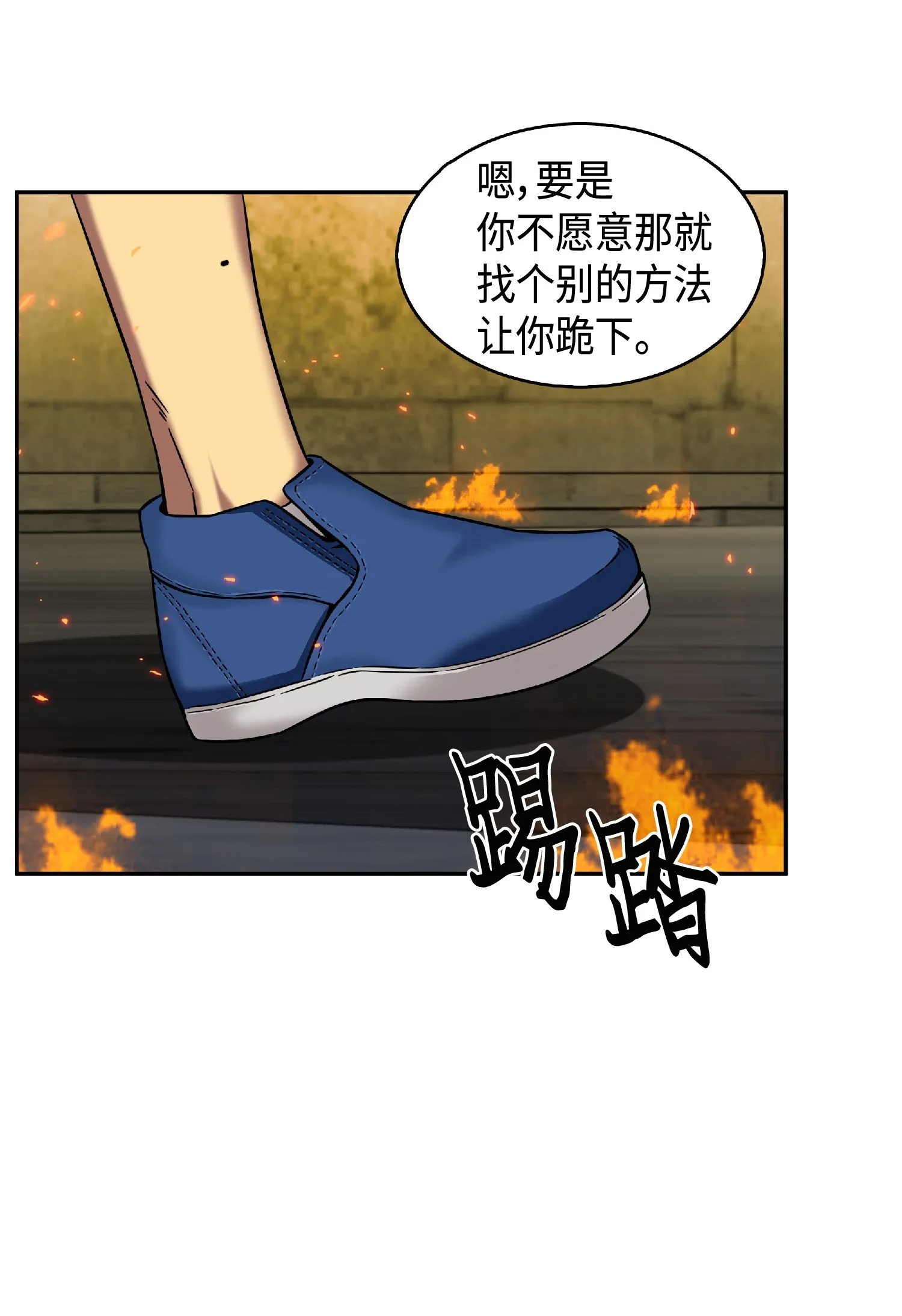 088 文坛世纪对决 第45页