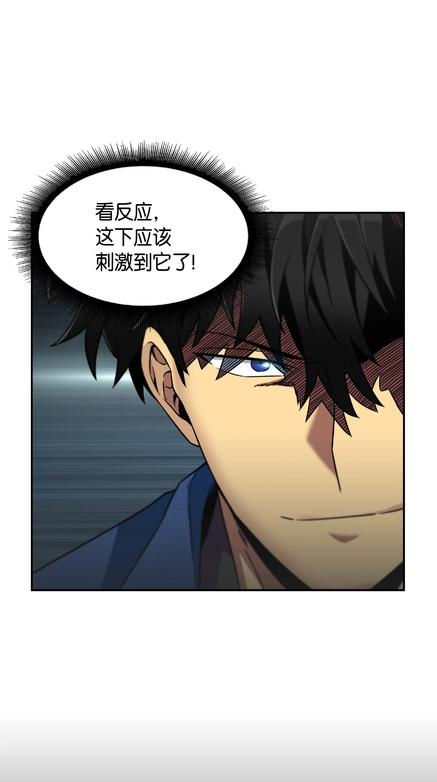 088 文坛世纪对决 第49页