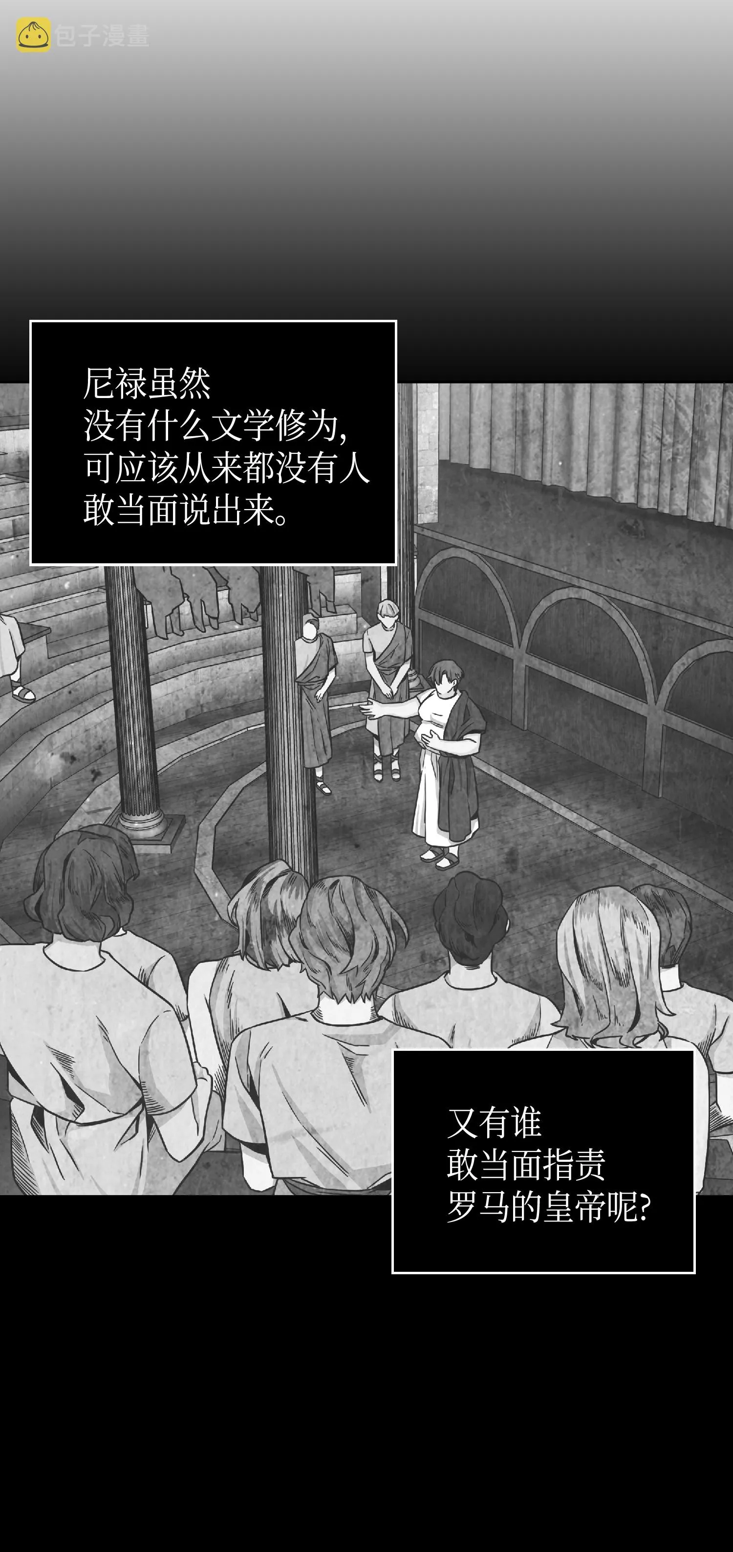 088 文坛世纪对决 第50页
