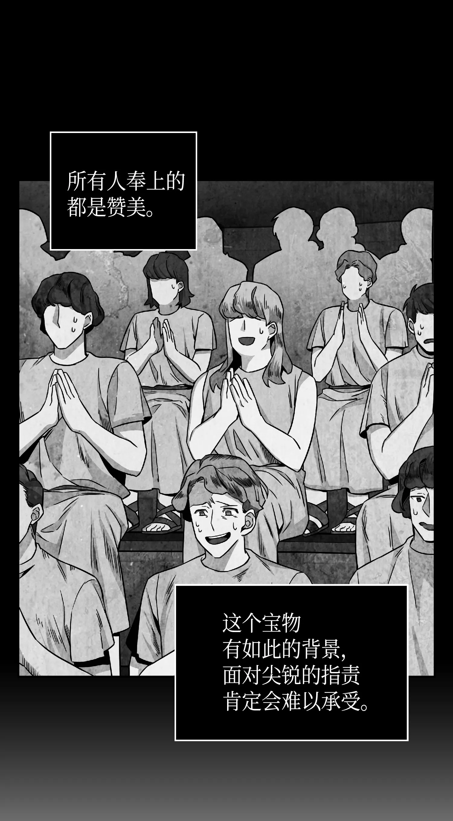088 文坛世纪对决 第51页