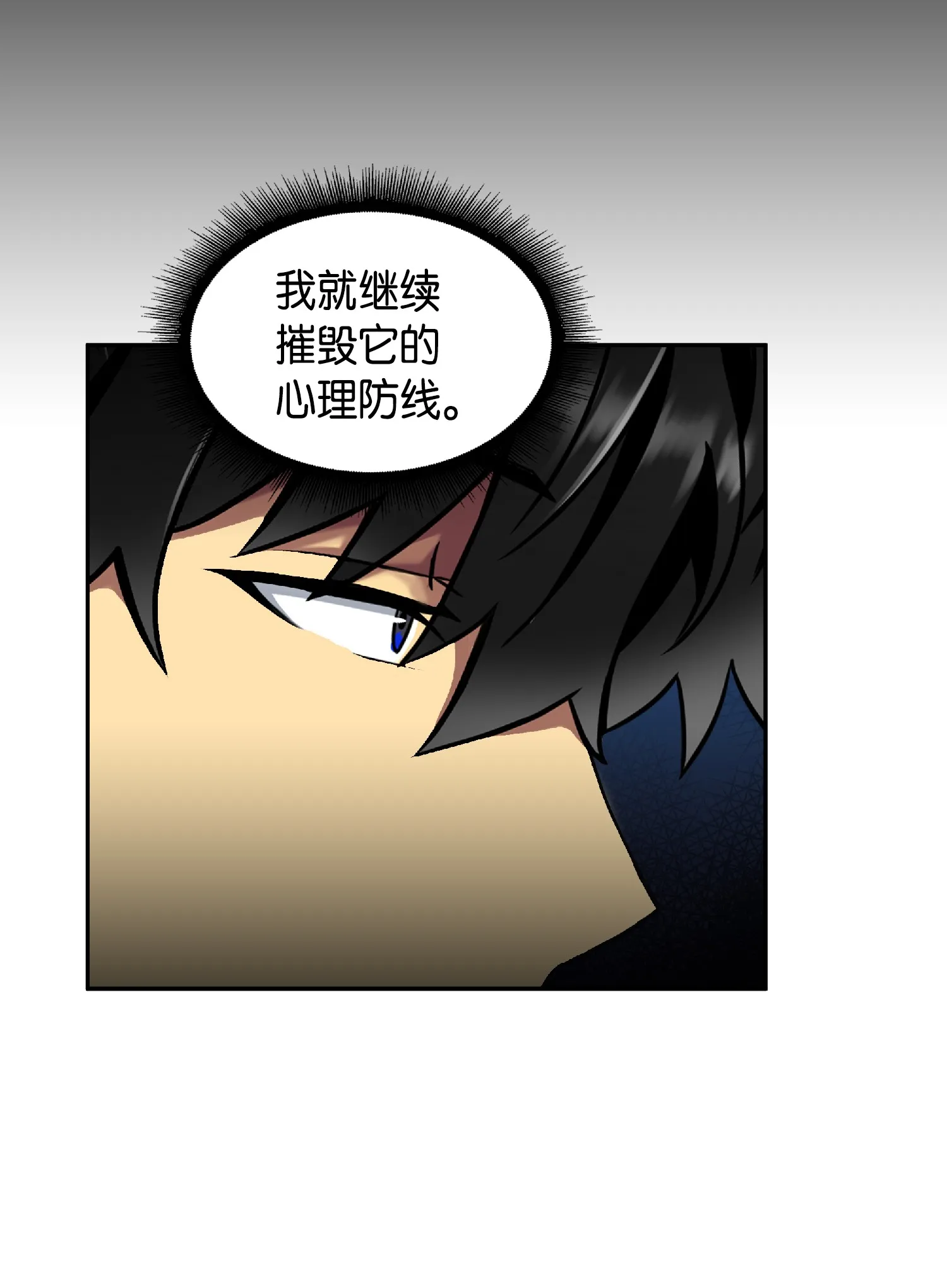 088 文坛世纪对决 第52页