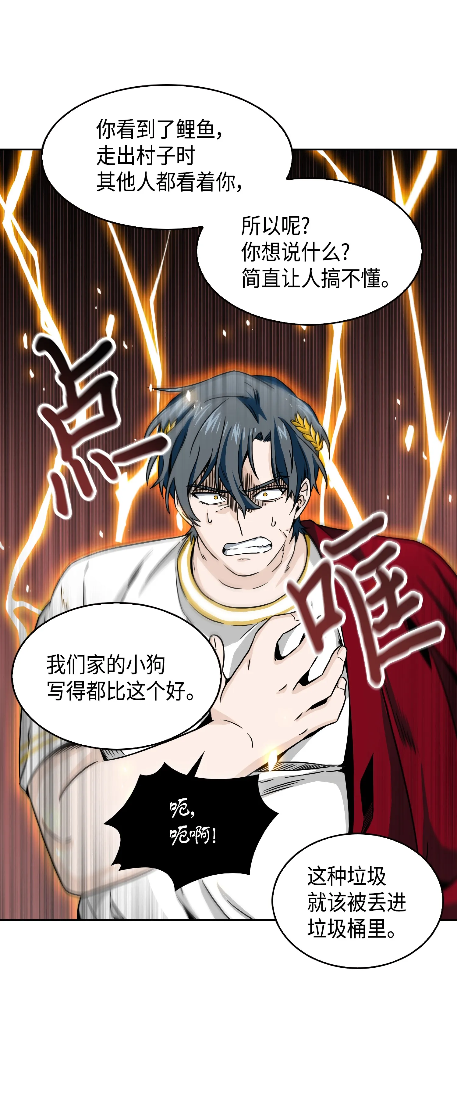 088 文坛世纪对决 第53页