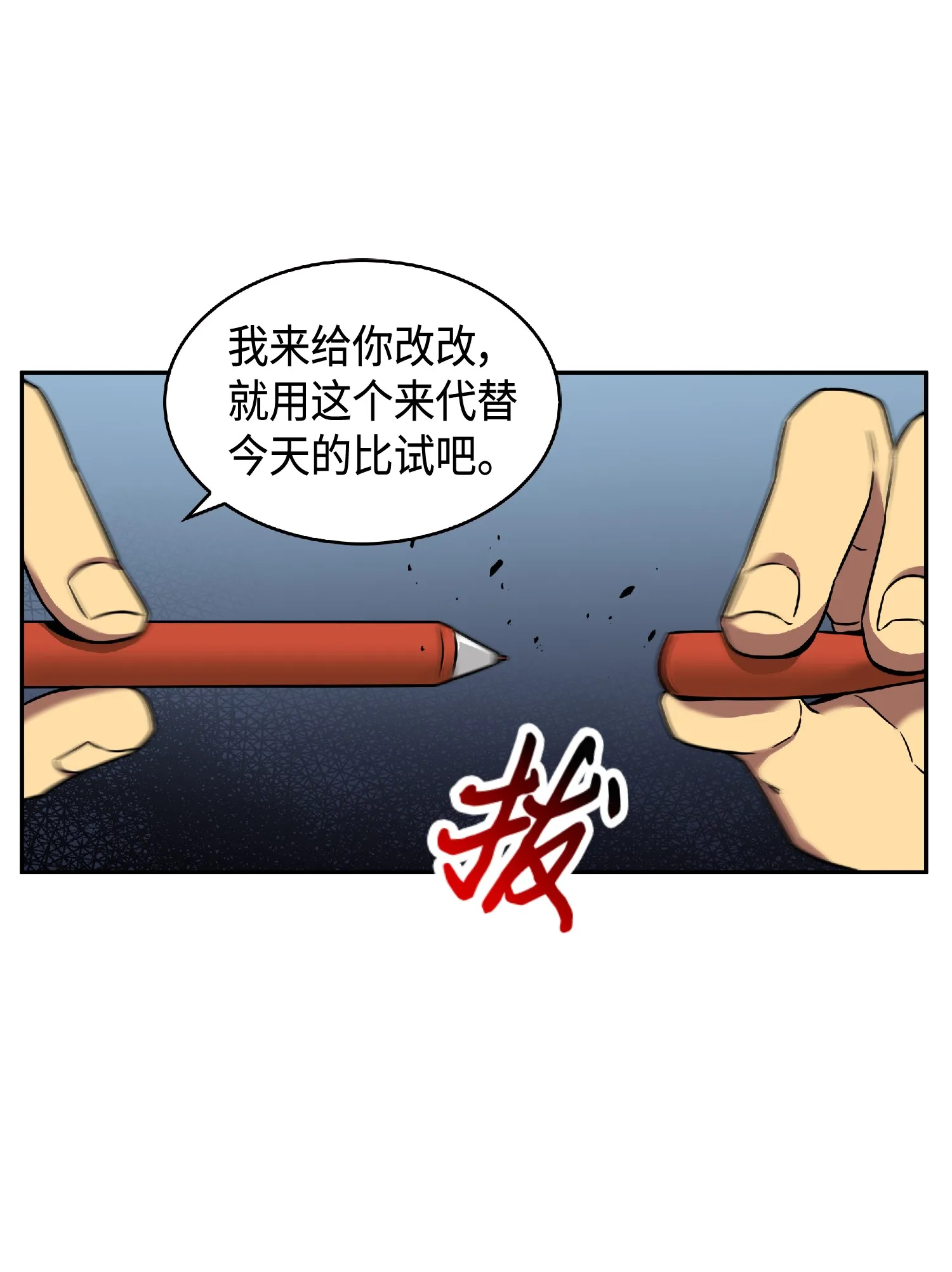 088 文坛世纪对决 第54页
