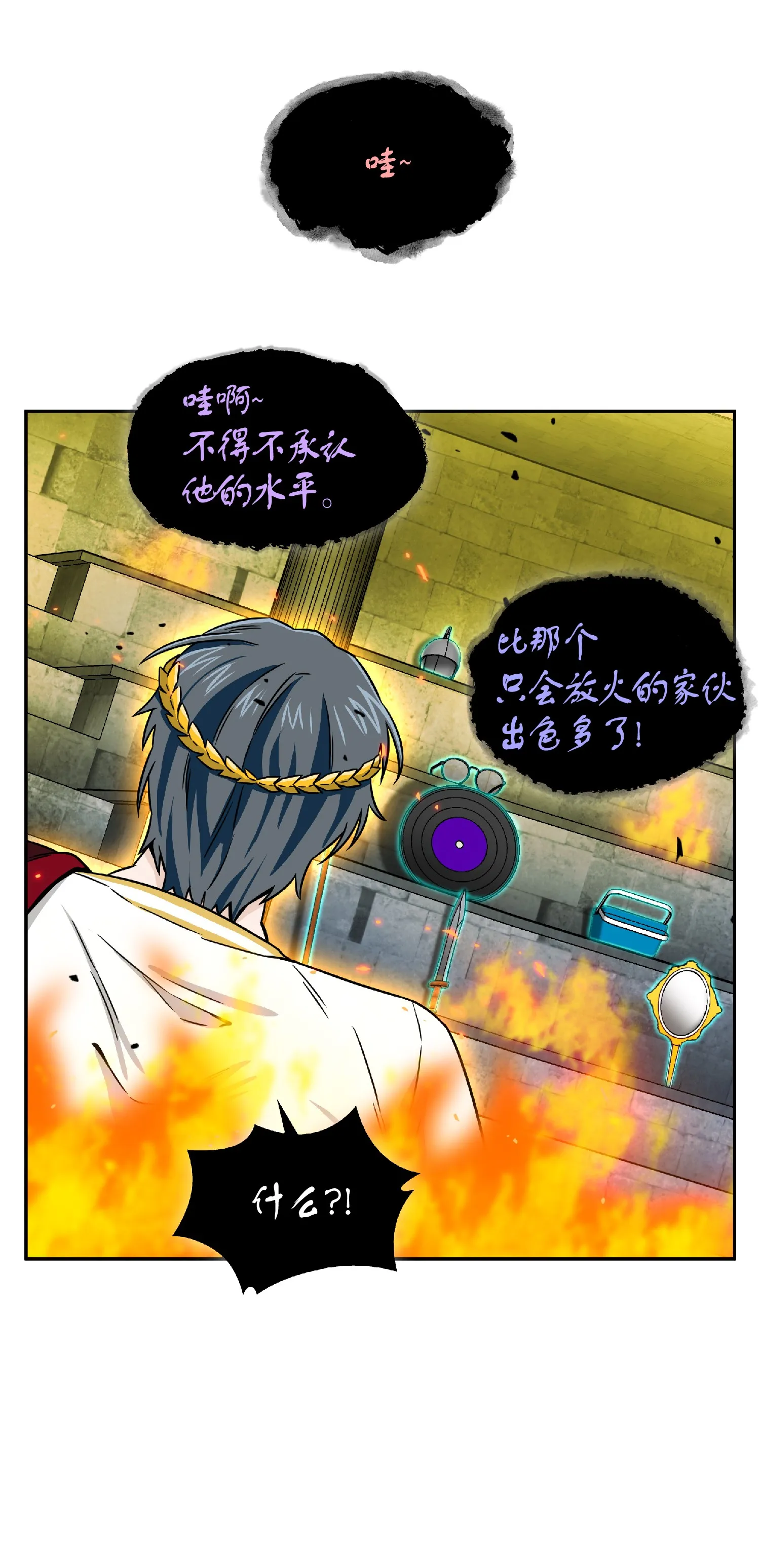 088 文坛世纪对决 第58页