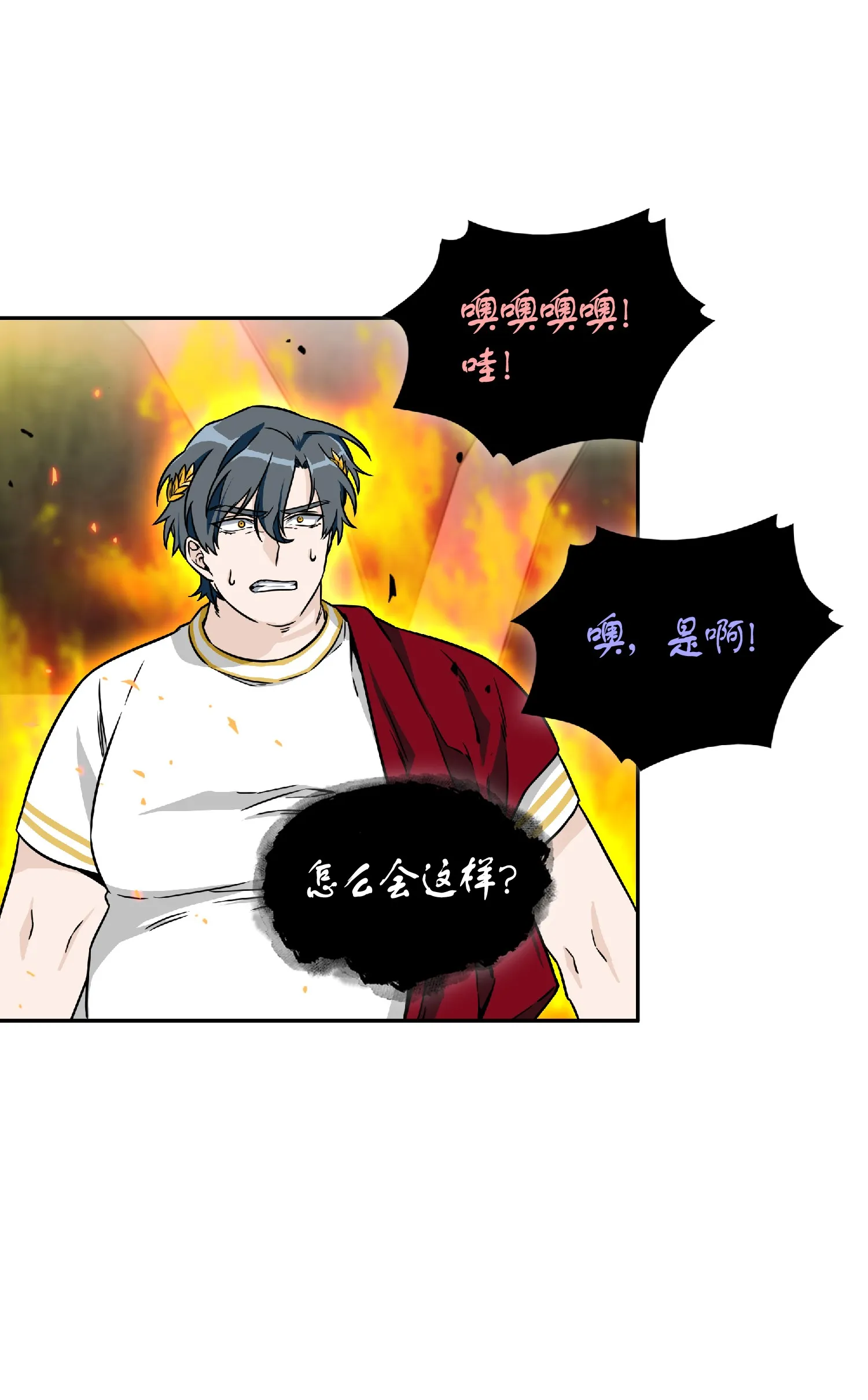 088 文坛世纪对决 第60页