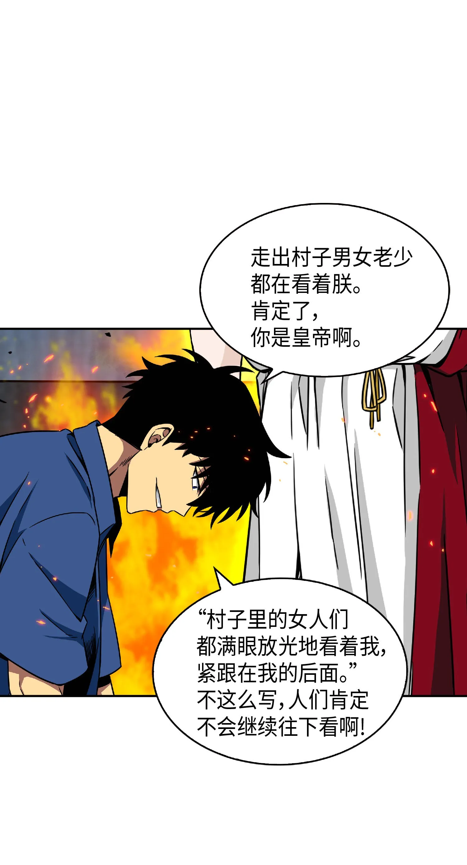 088 文坛世纪对决 第61页