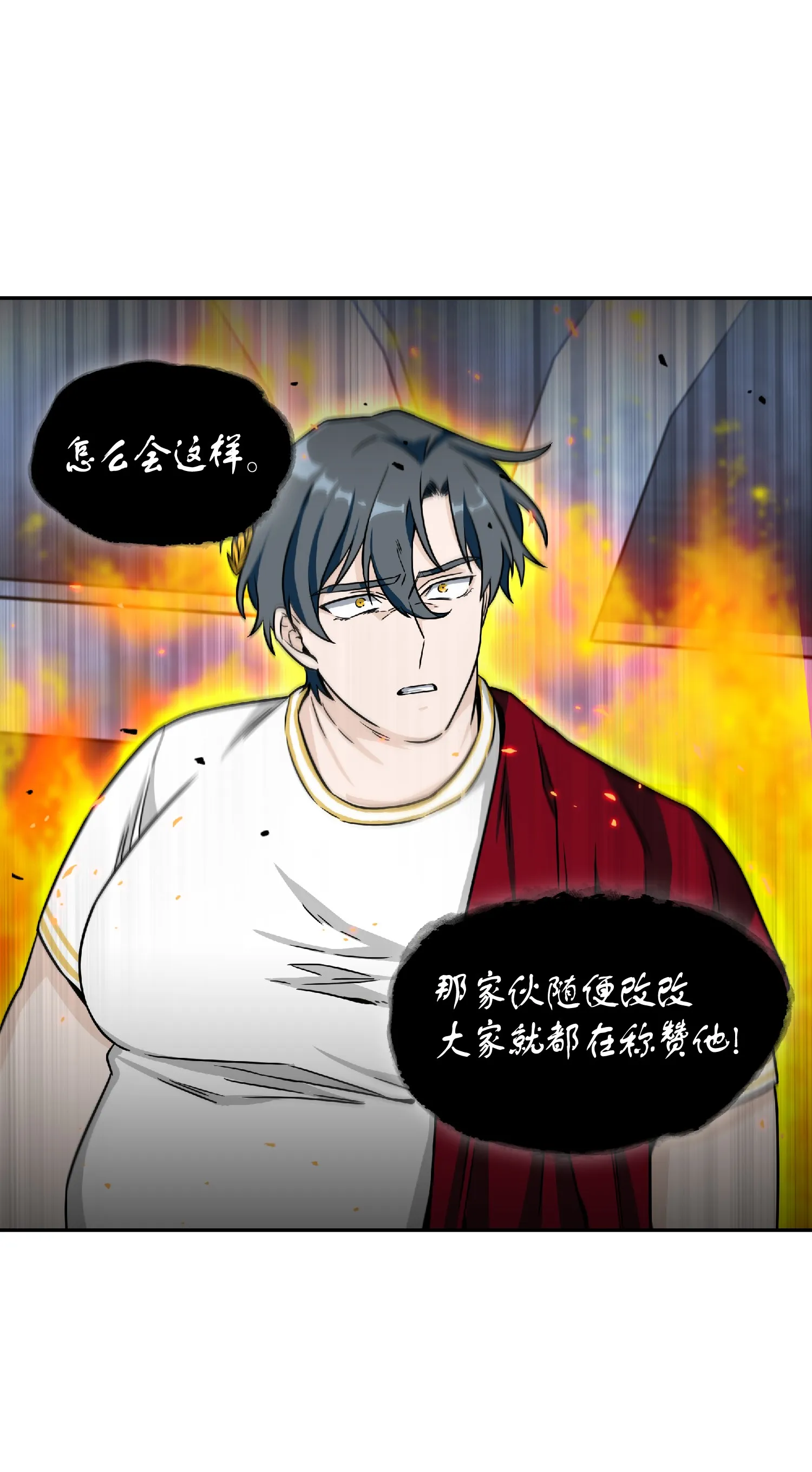 088 文坛世纪对决 第63页
