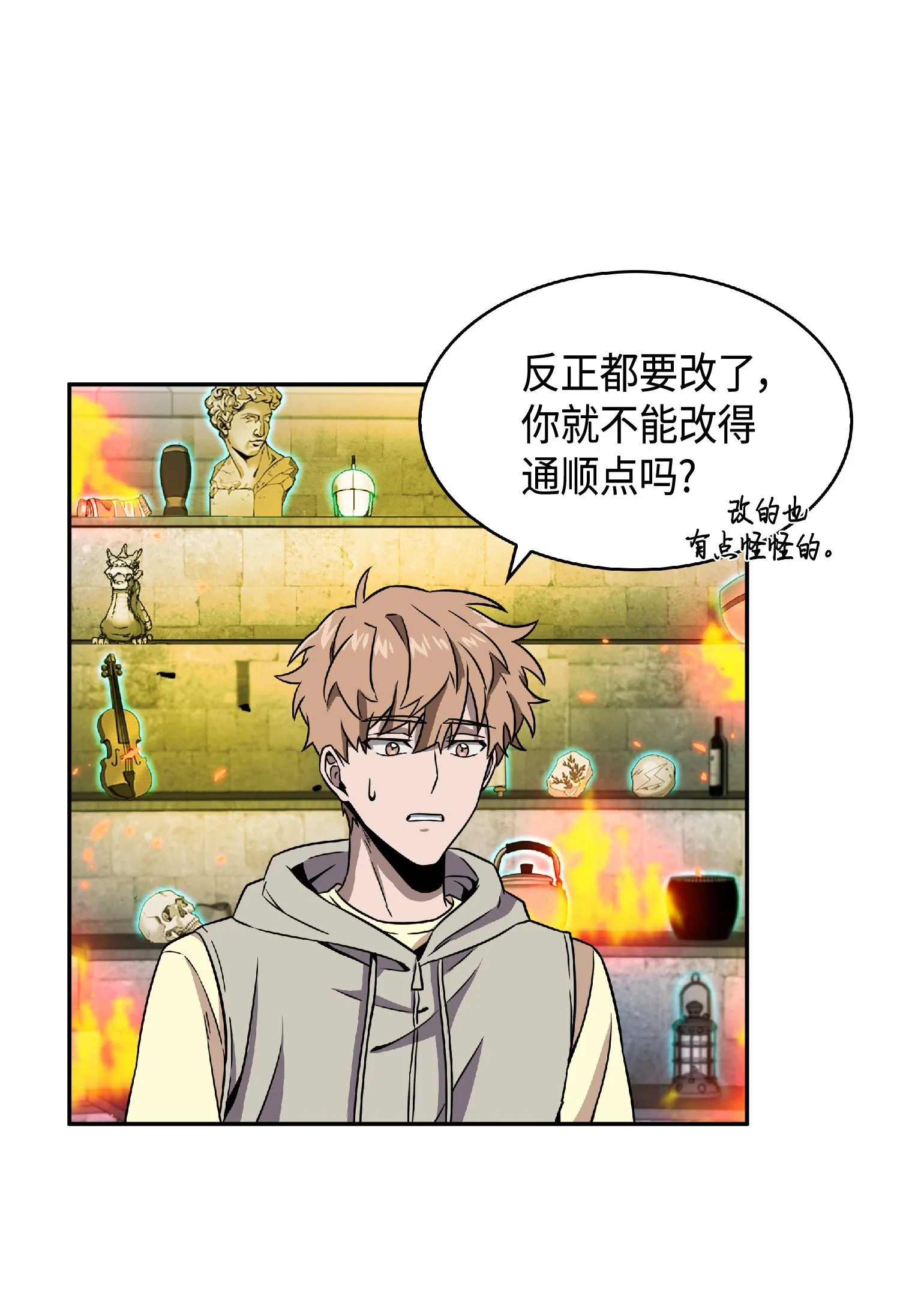 088 文坛世纪对决 第64页