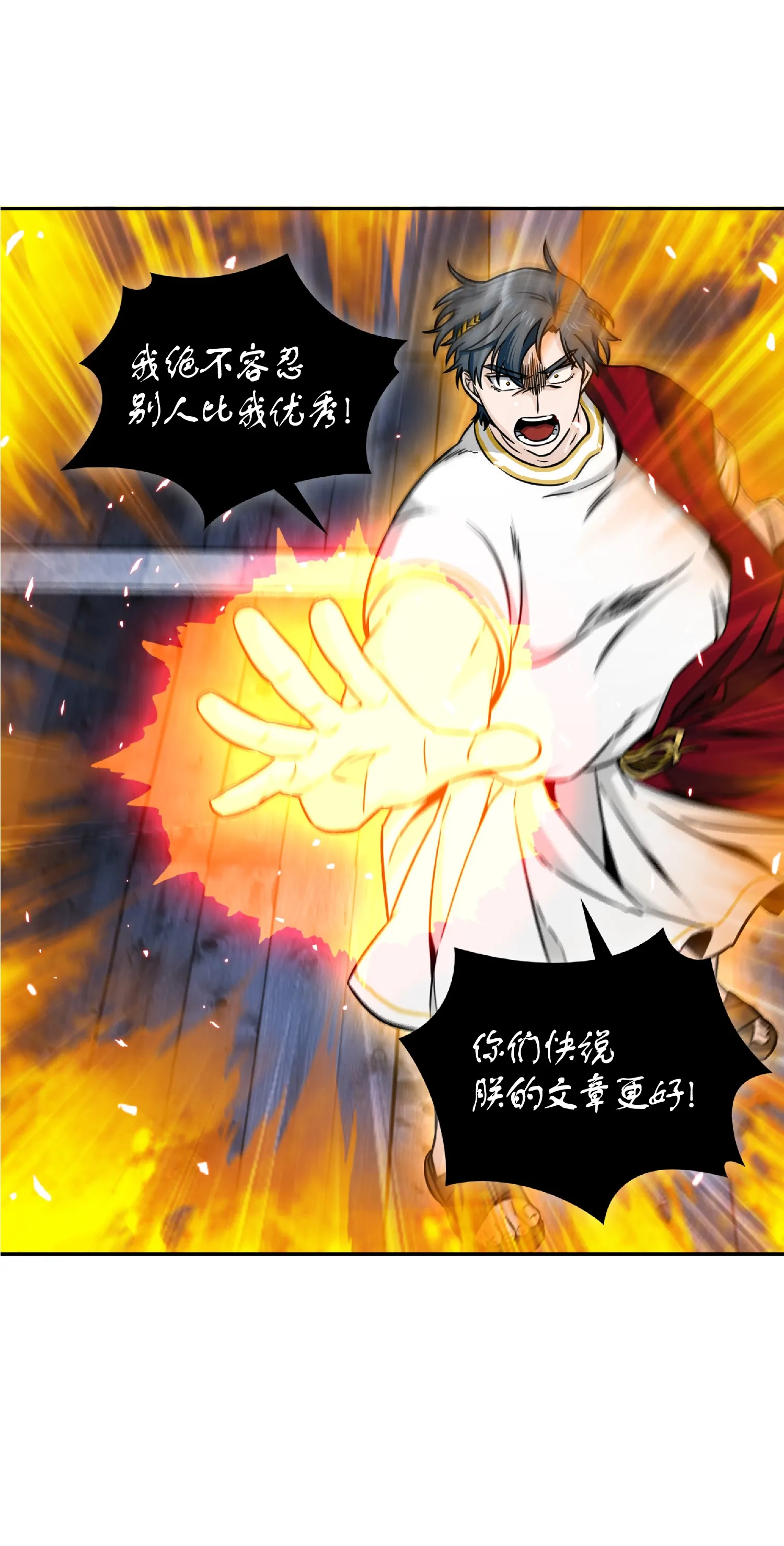 088 文坛世纪对决 第67页