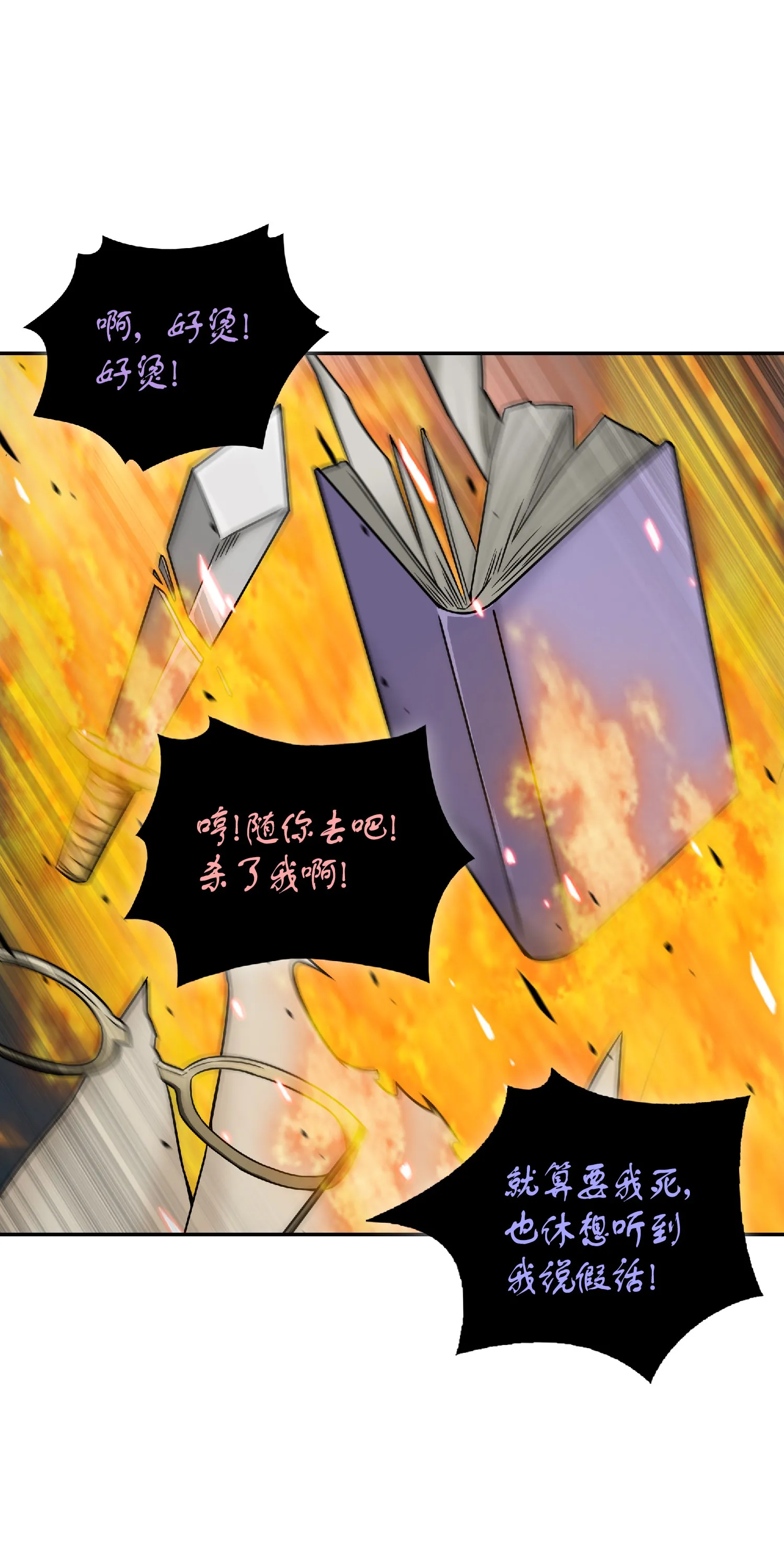 088 文坛世纪对决 第69页