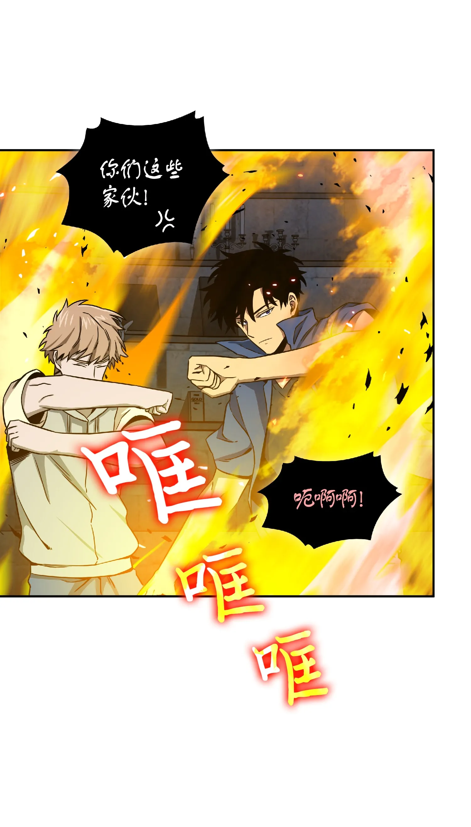 088 文坛世纪对决 第70页