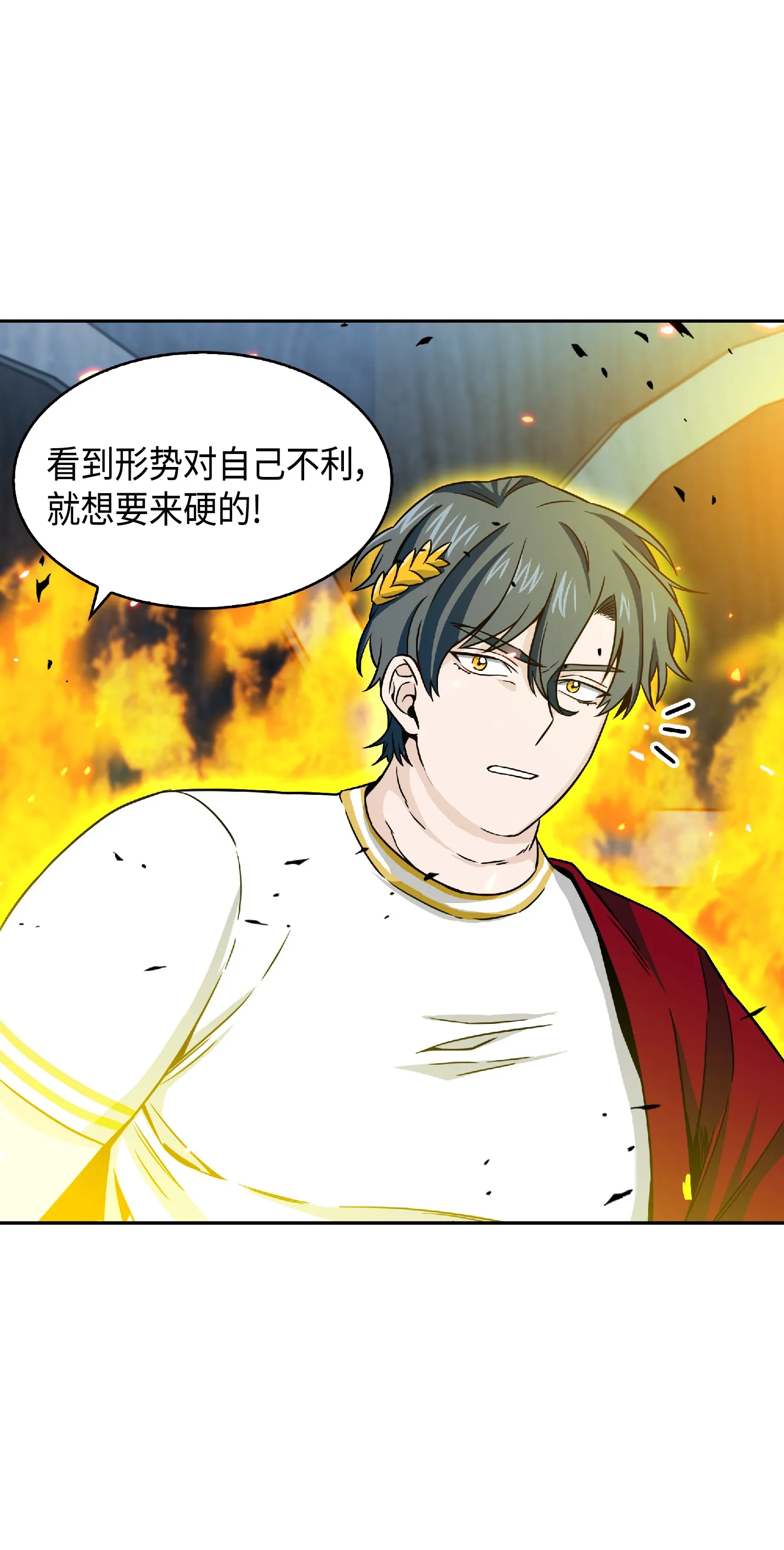 088 文坛世纪对决 第71页