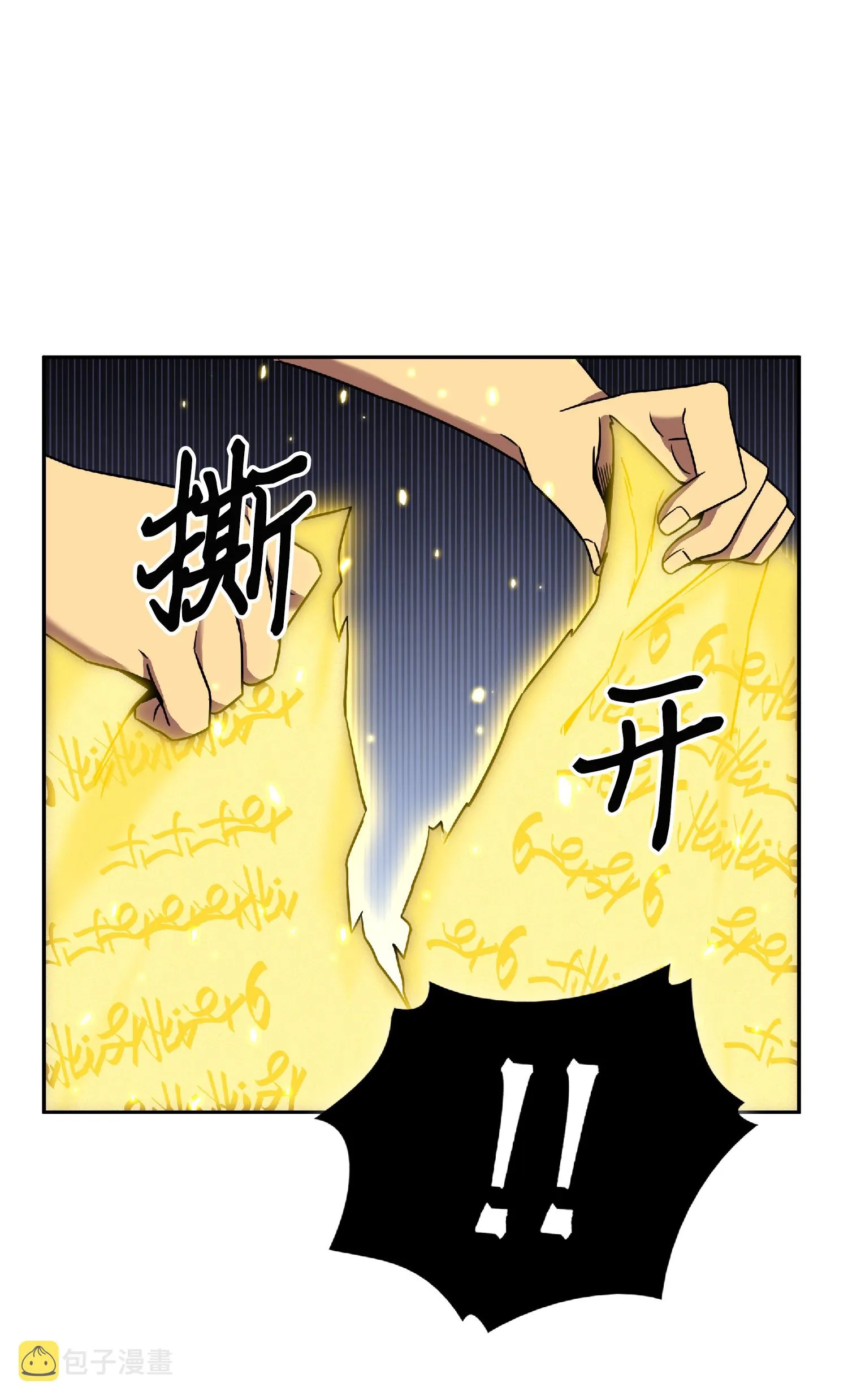 088 文坛世纪对决 第72页