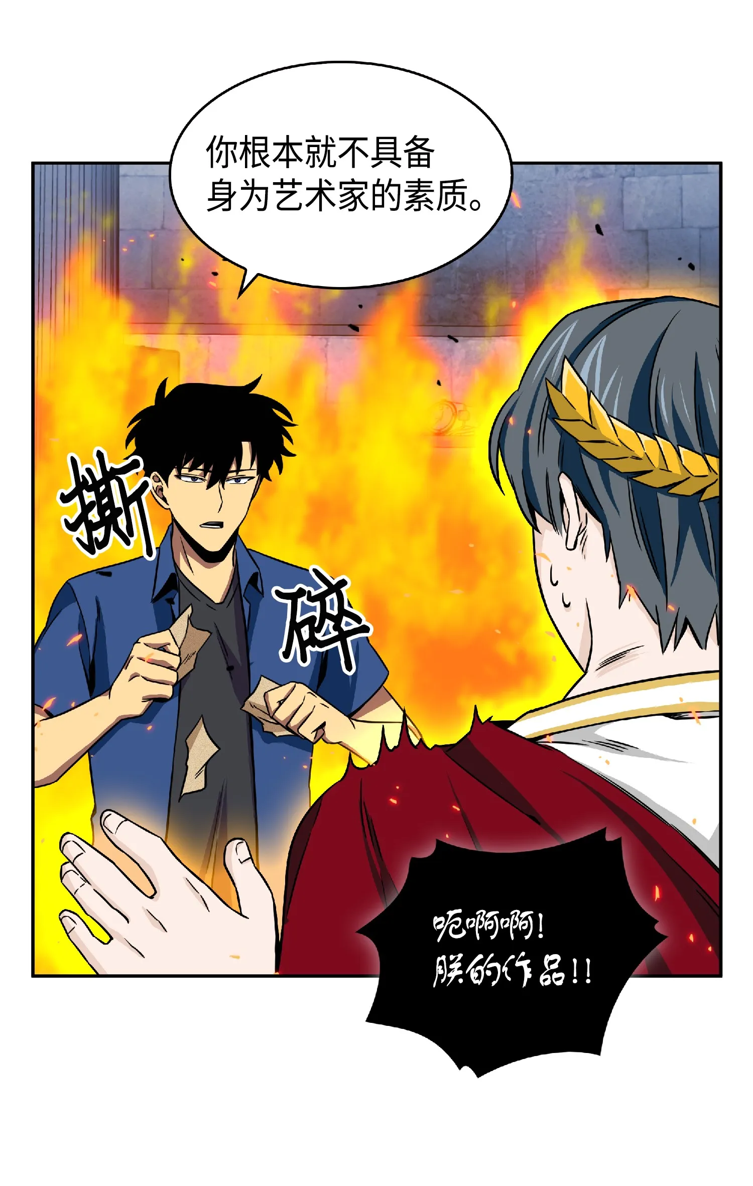 088 文坛世纪对决 第73页