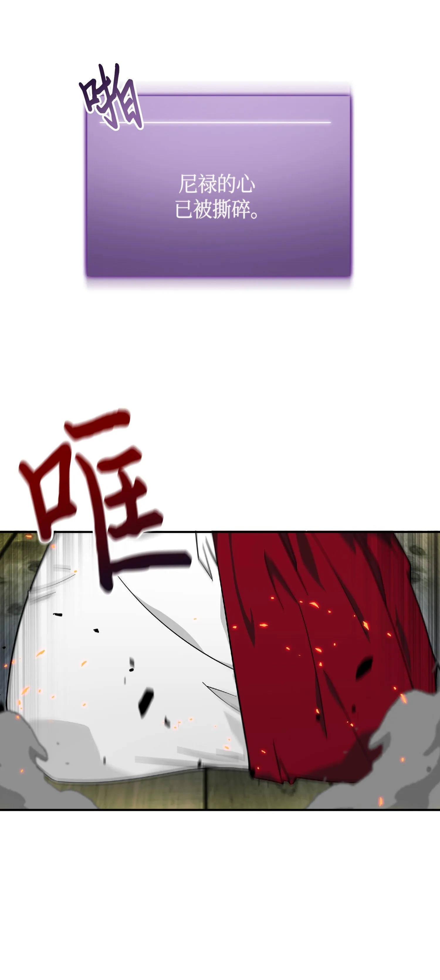 088 文坛世纪对决 第74页