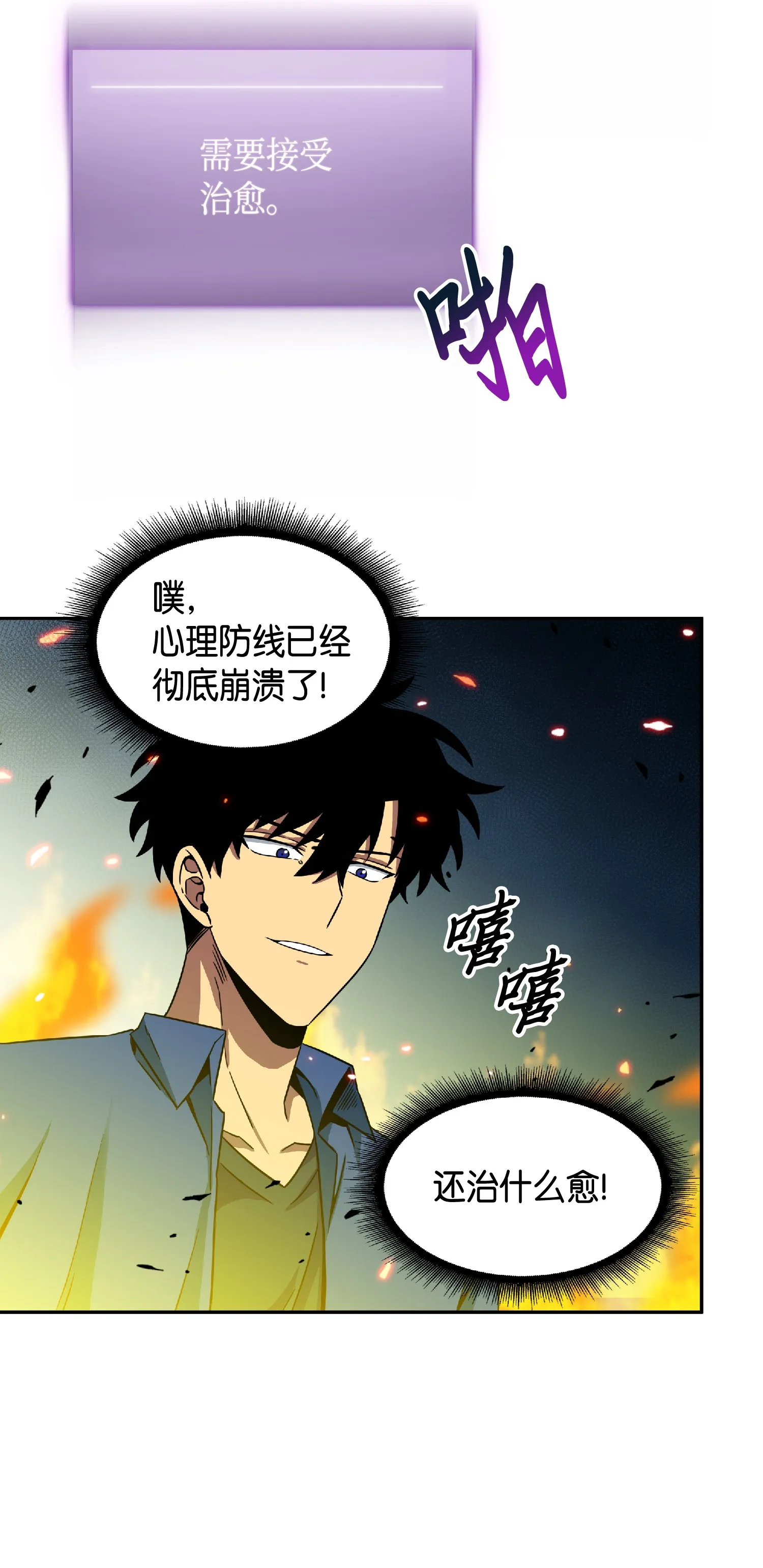 088 文坛世纪对决 第76页