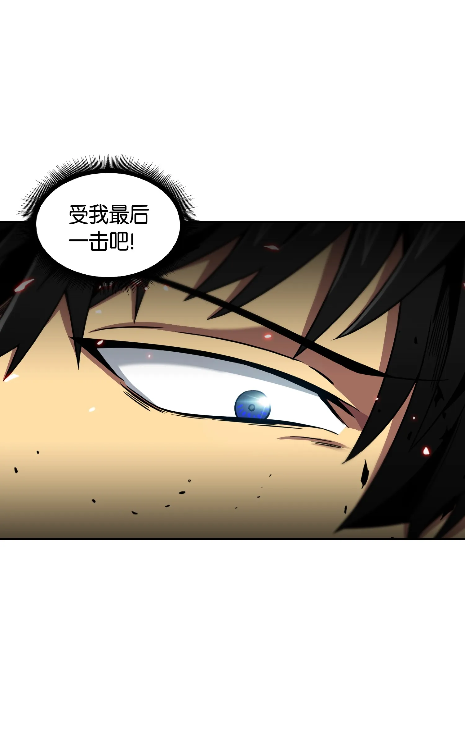 088 文坛世纪对决 第77页