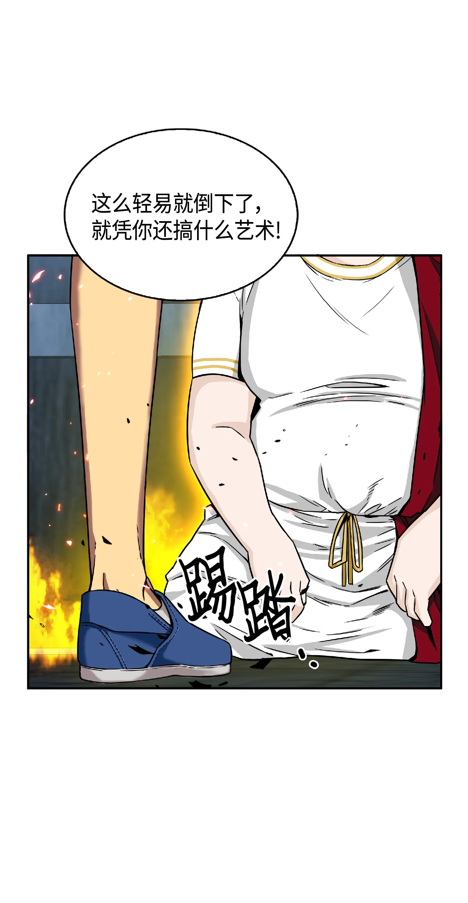 088 文坛世纪对决 第78页
