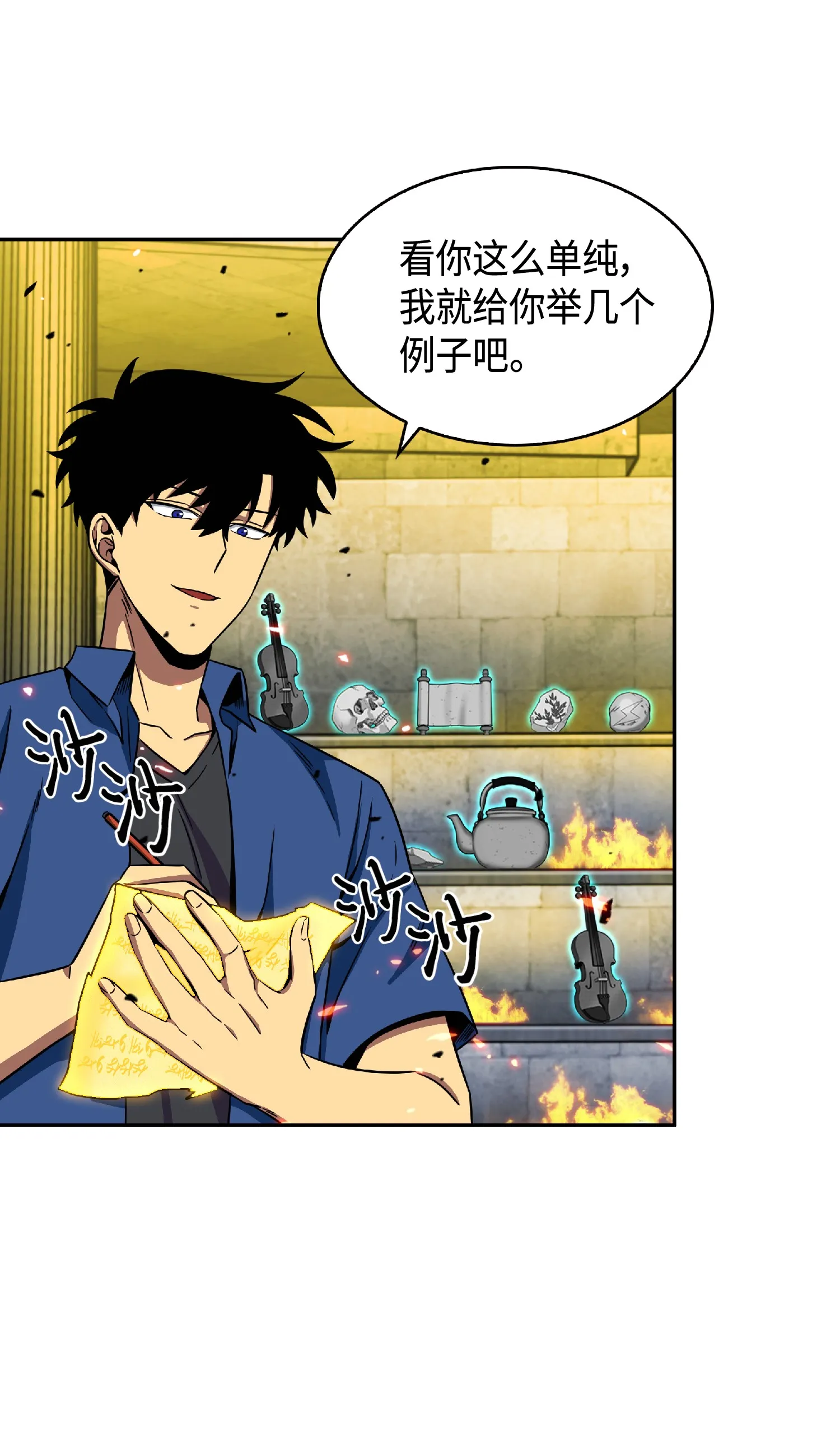 088 文坛世纪对决 第79页