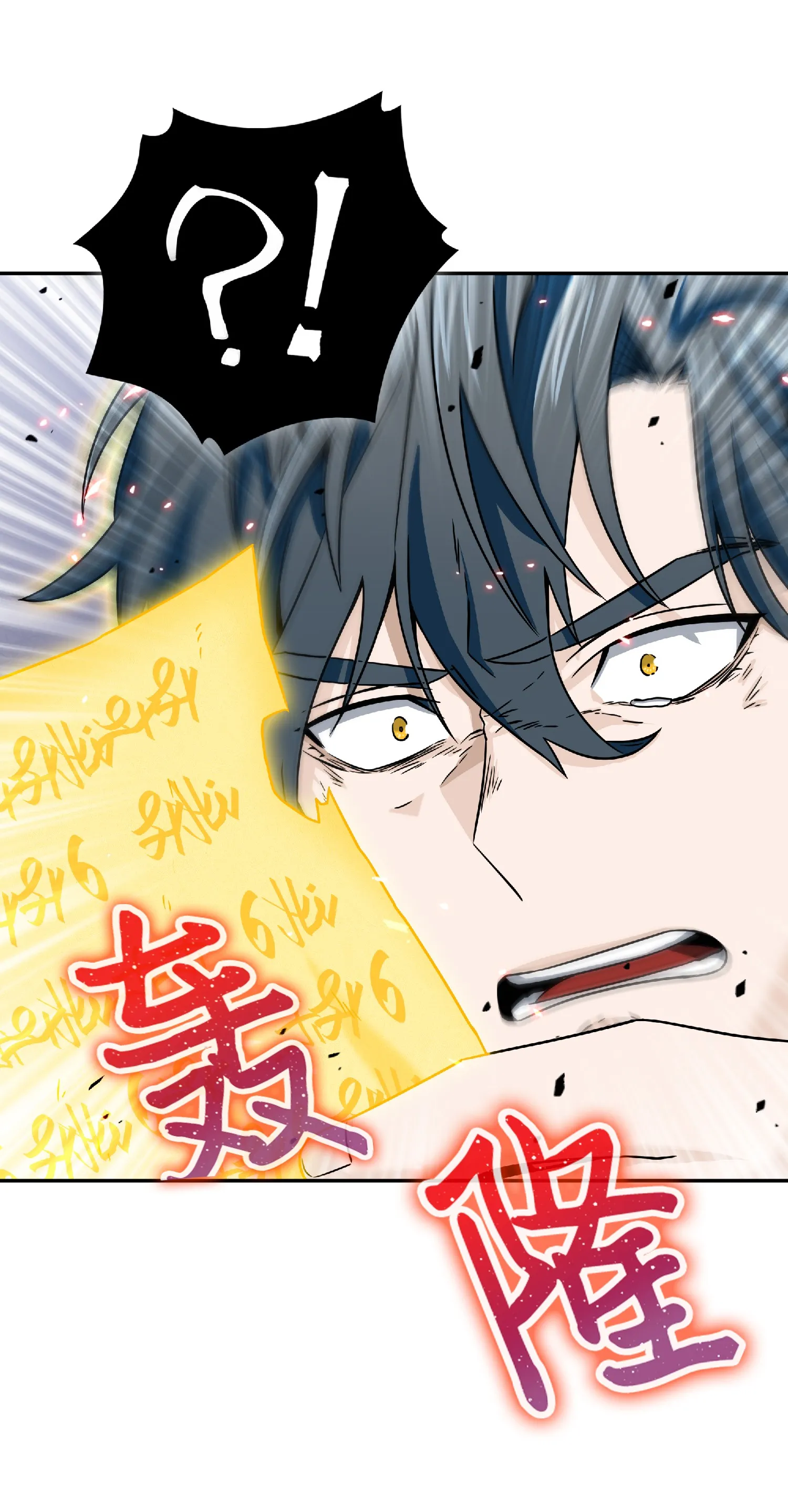 088 文坛世纪对决 第81页