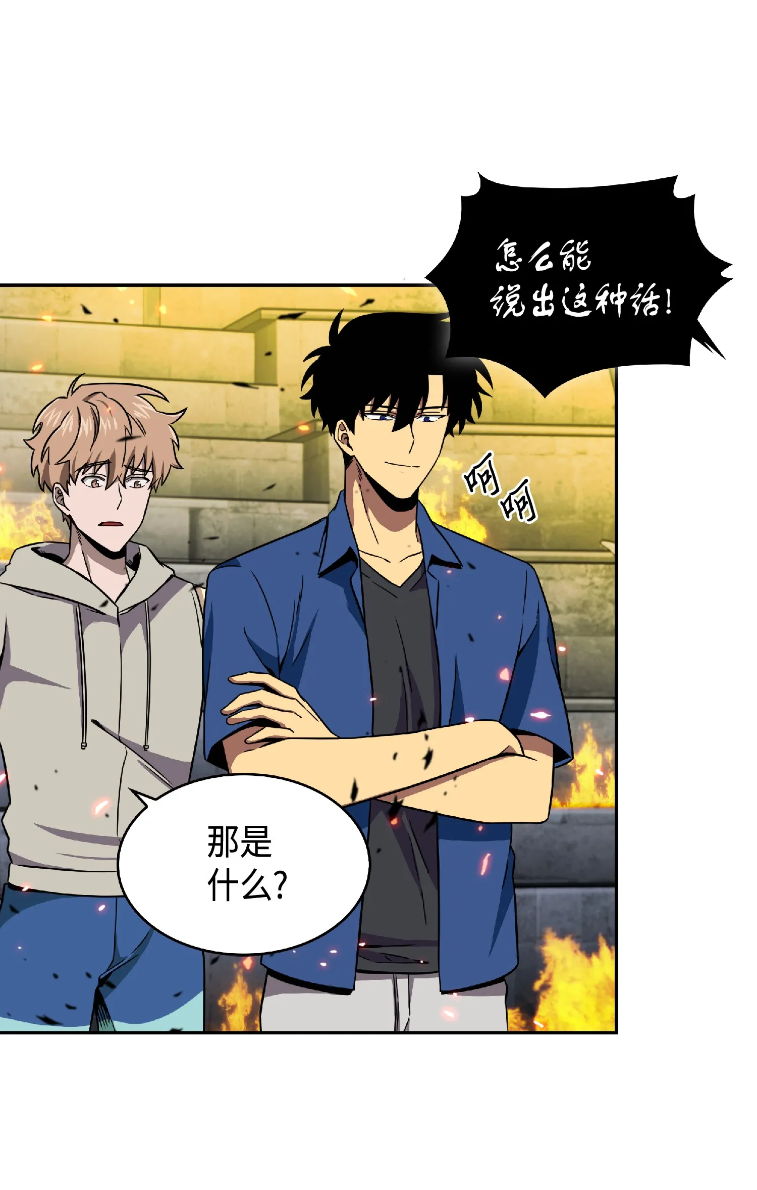 088 文坛世纪对决 第82页