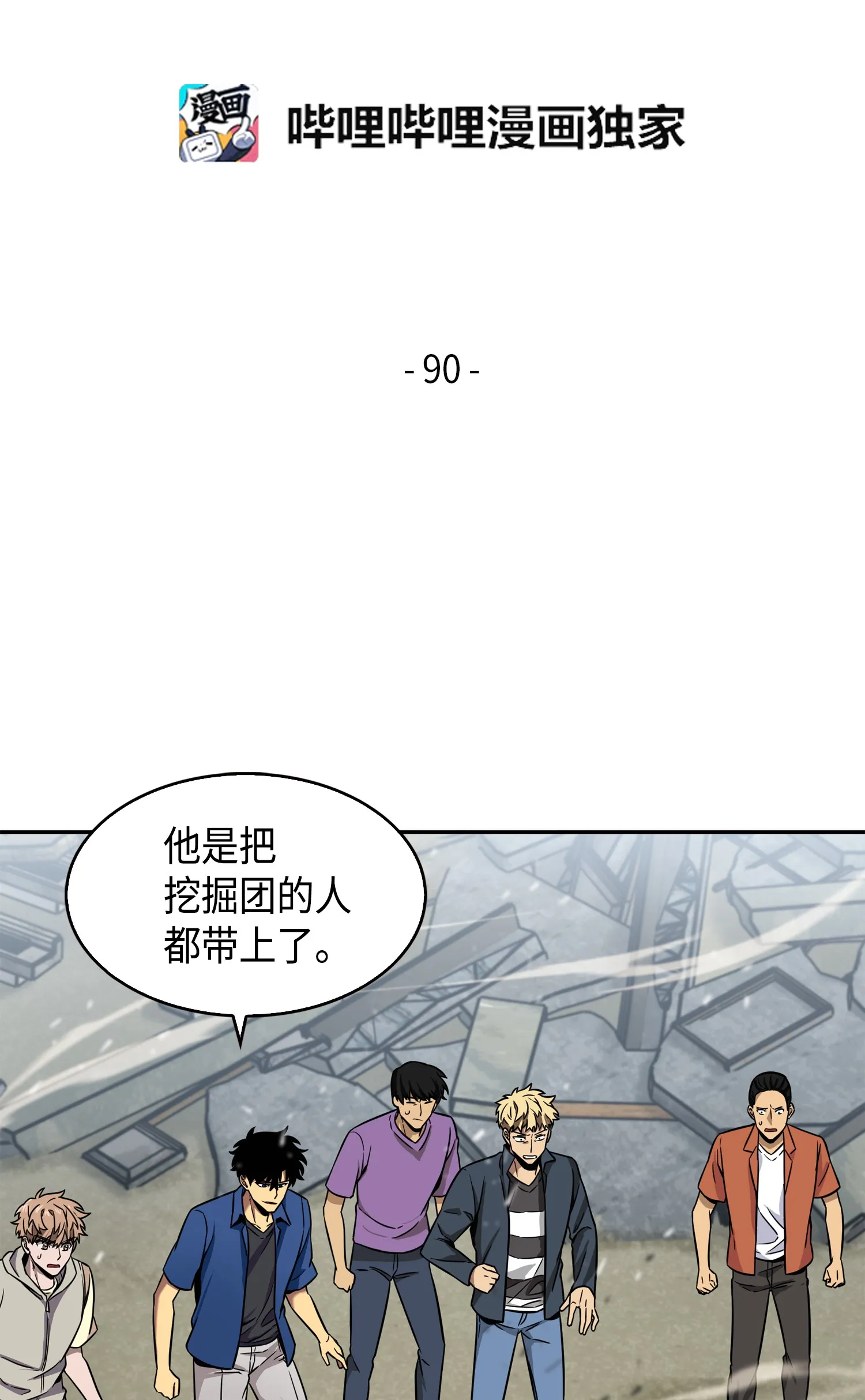 090 重大收获 第2页