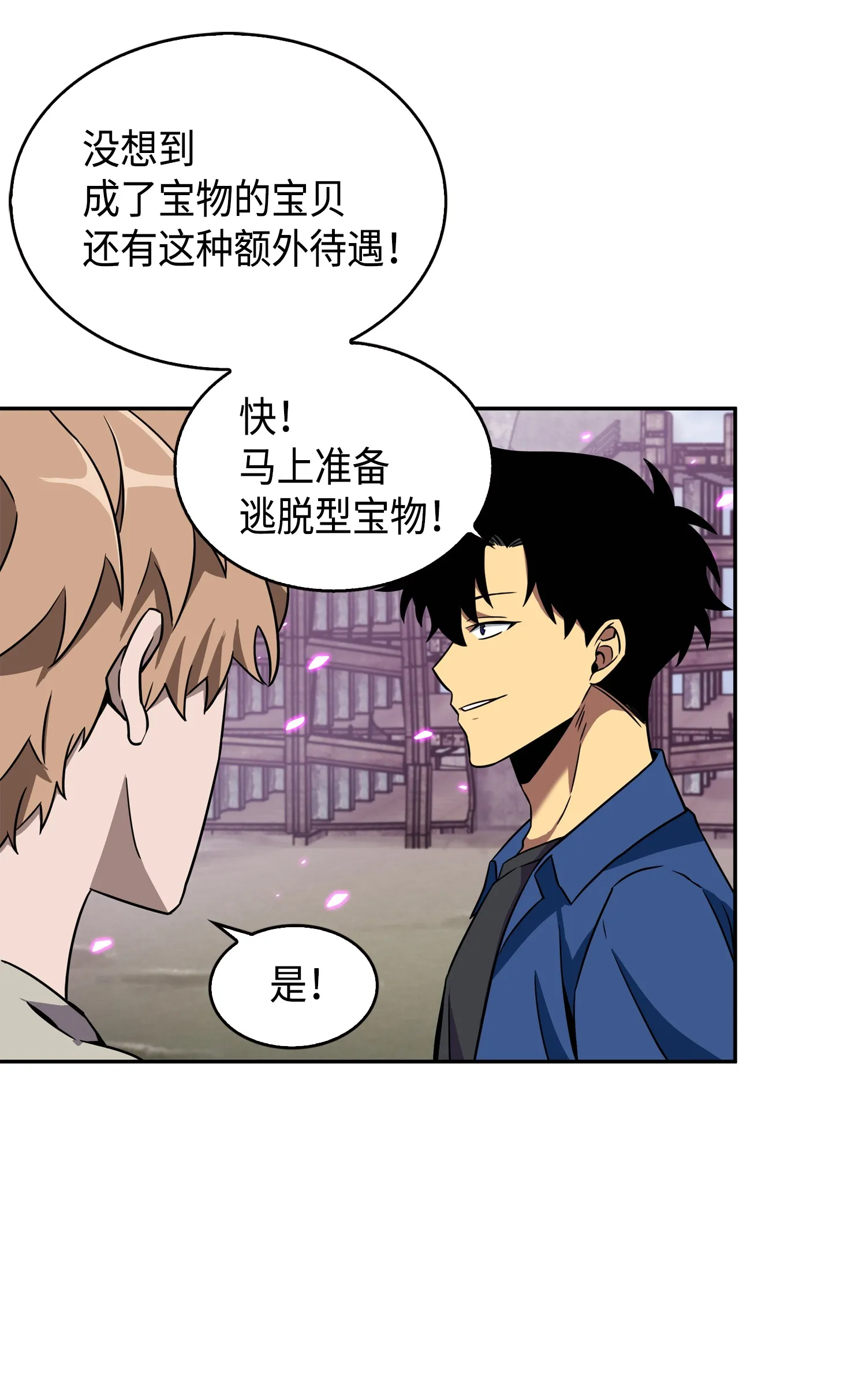 090 重大收获 第19页