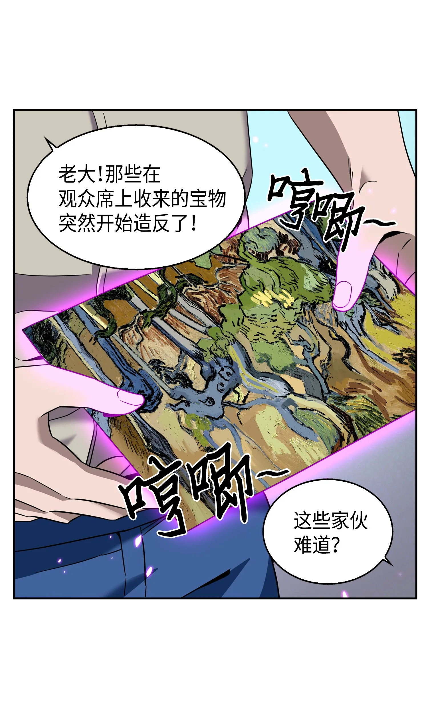 090 重大收获 第21页