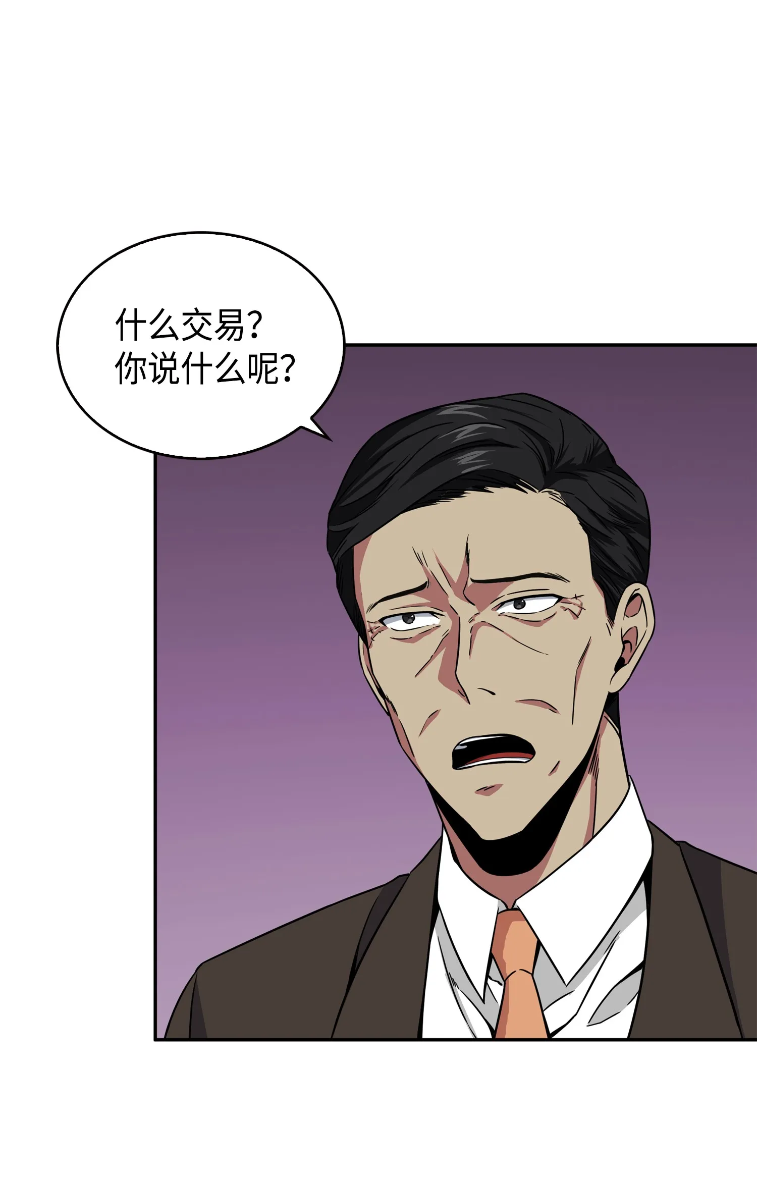 090 重大收获 第38页