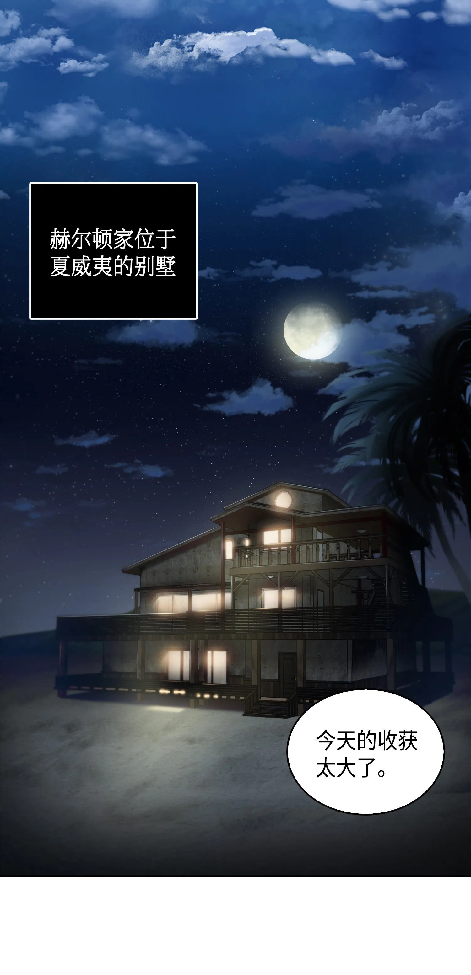 090 重大收获 第47页
