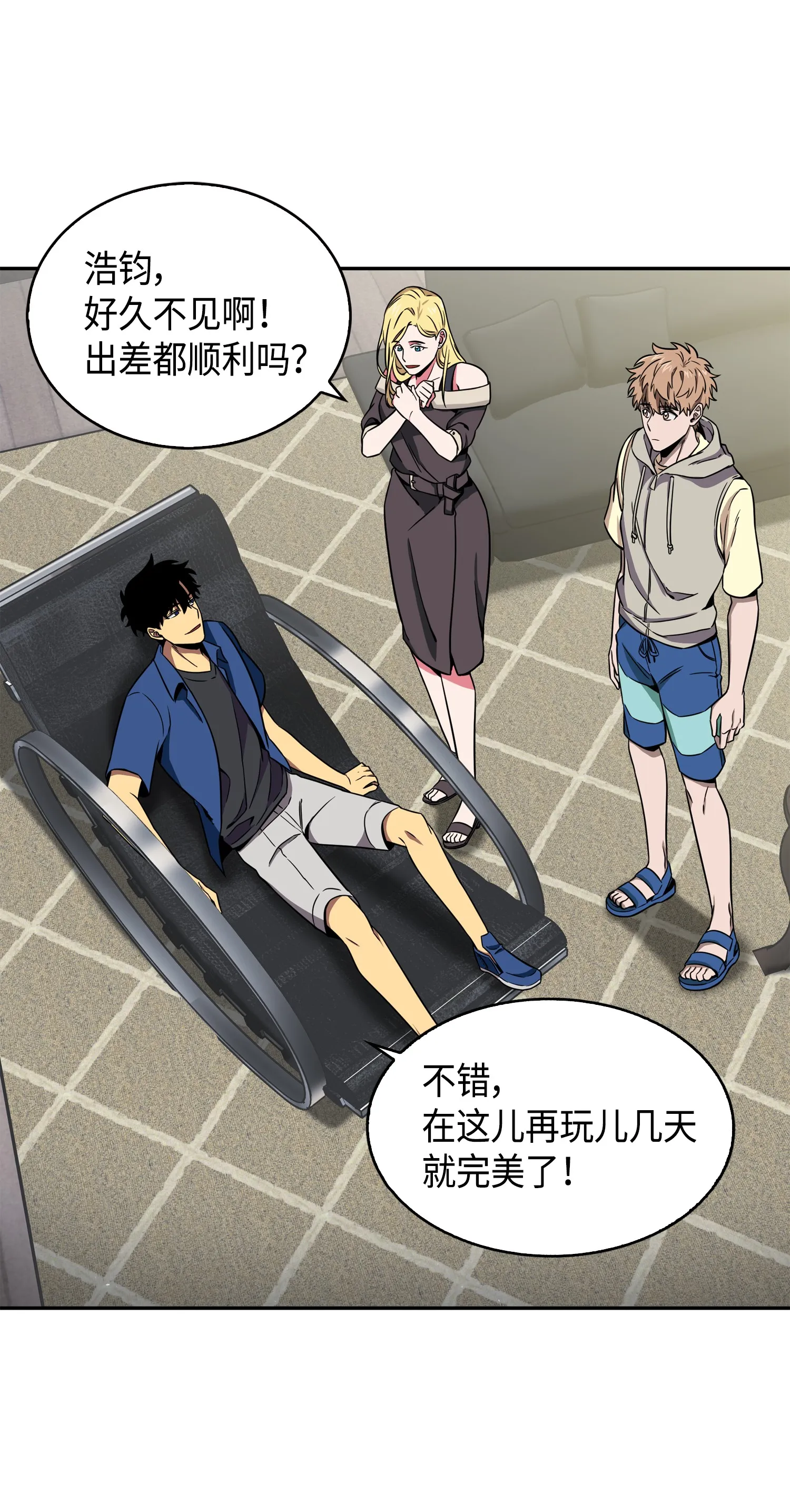 090 重大收获 第51页