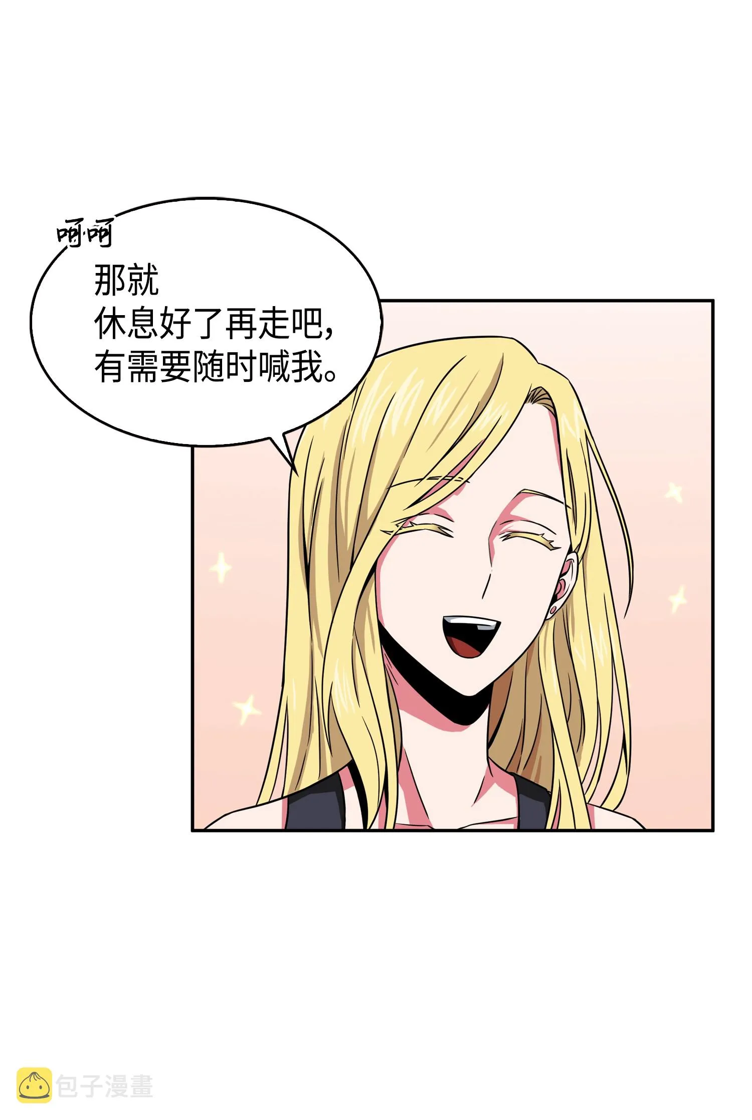 090 重大收获 第52页