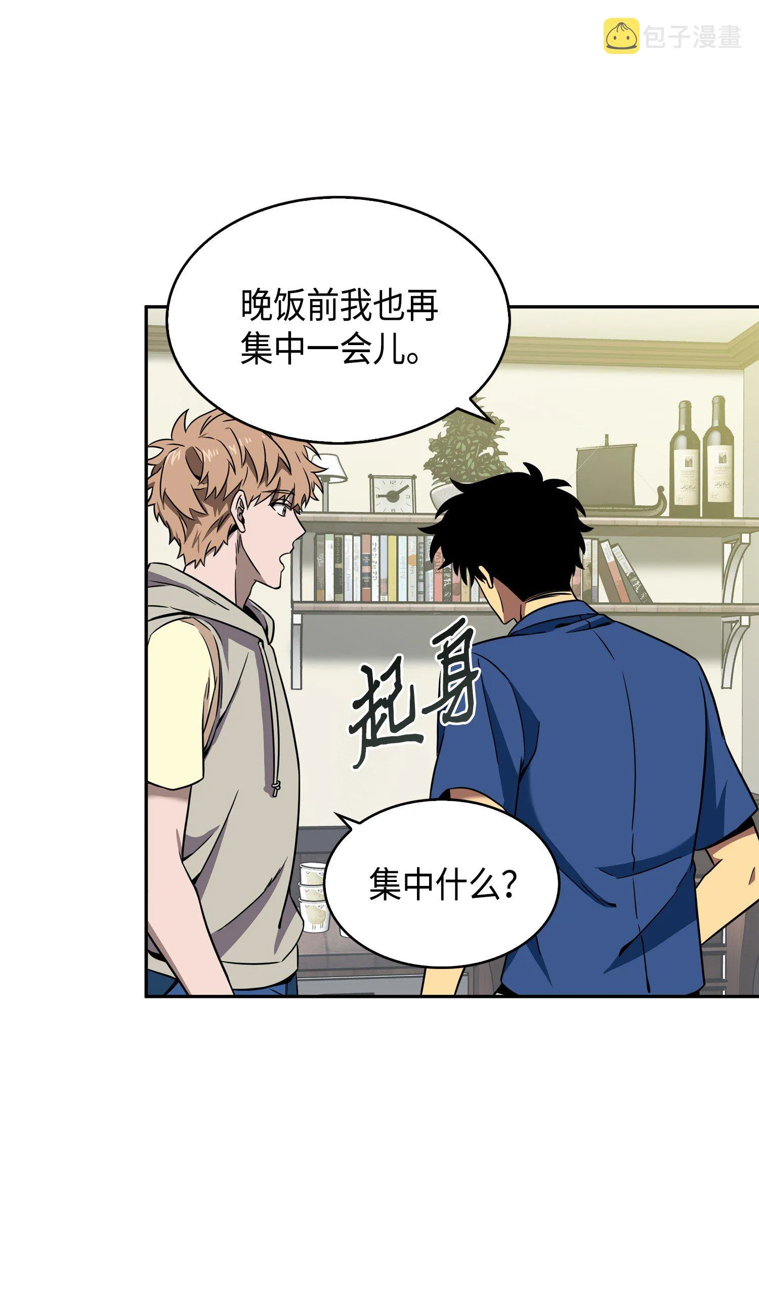 090 重大收获 第54页