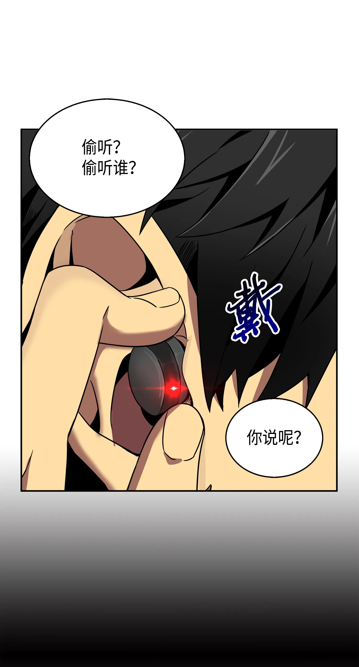 090 重大收获 第56页