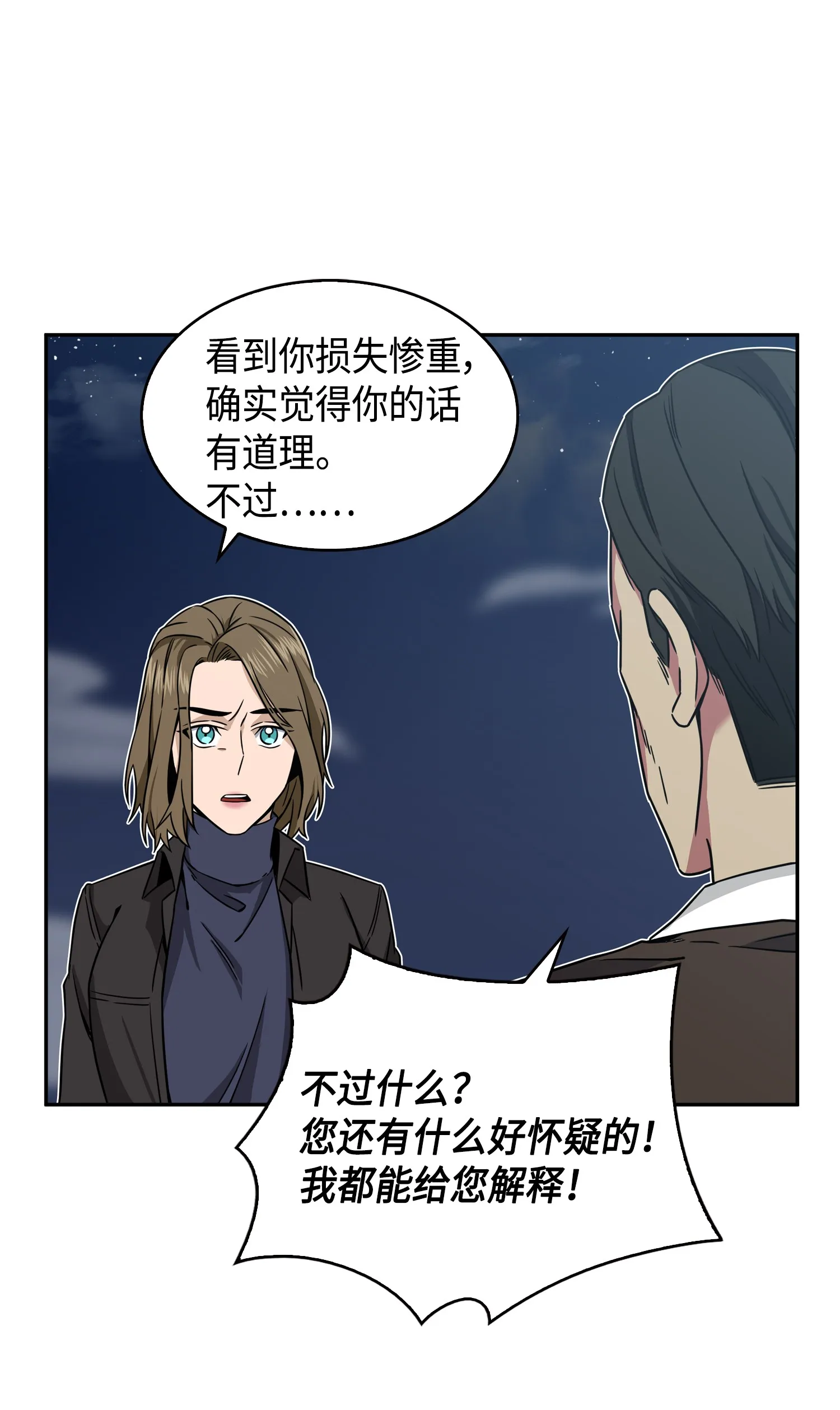 090 重大收获 第63页