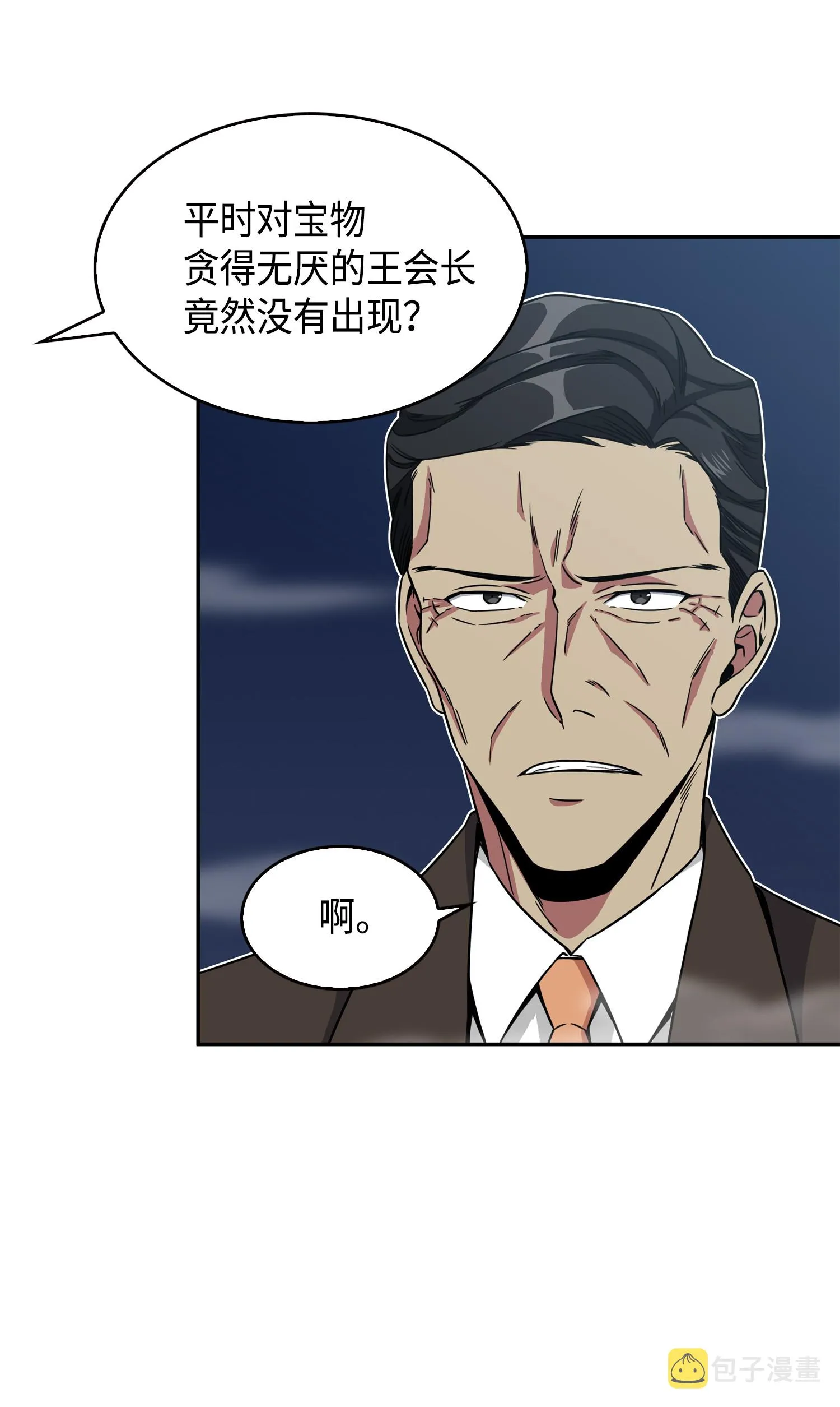 090 重大收获 第65页