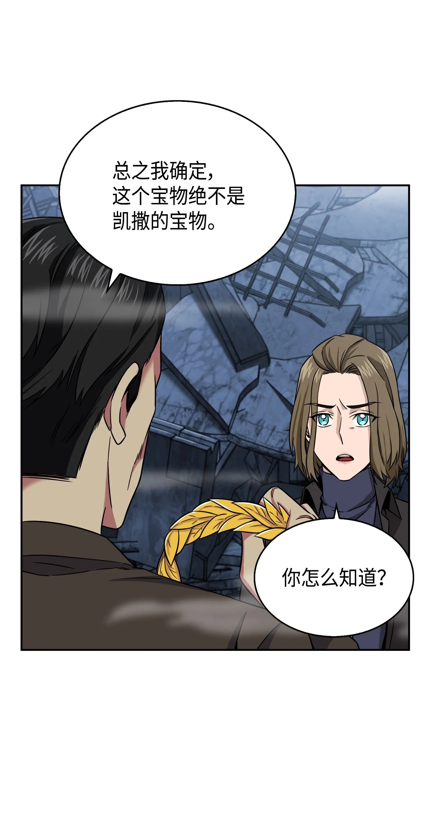 090 重大收获 第68页