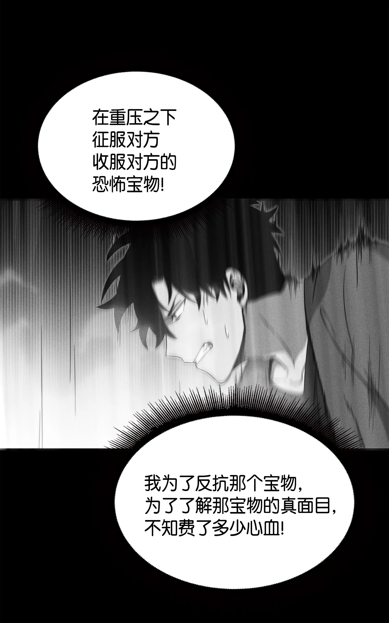 090 重大收获 第76页