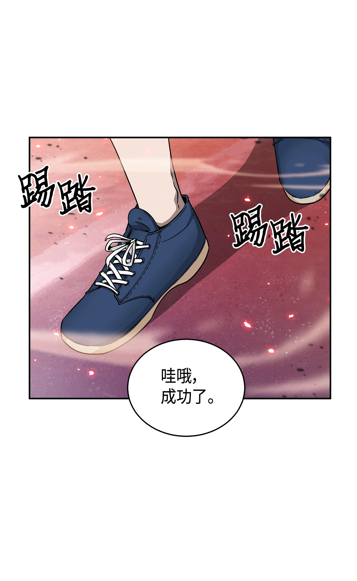 093 真正的主人 第4页