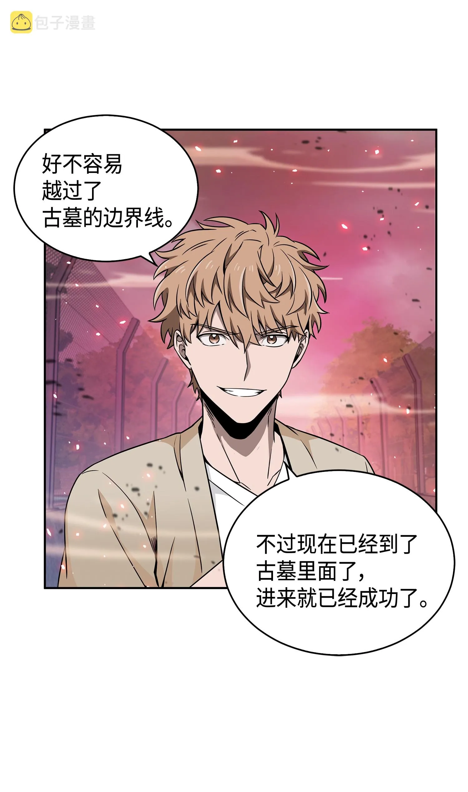 093 真正的主人 第5页
