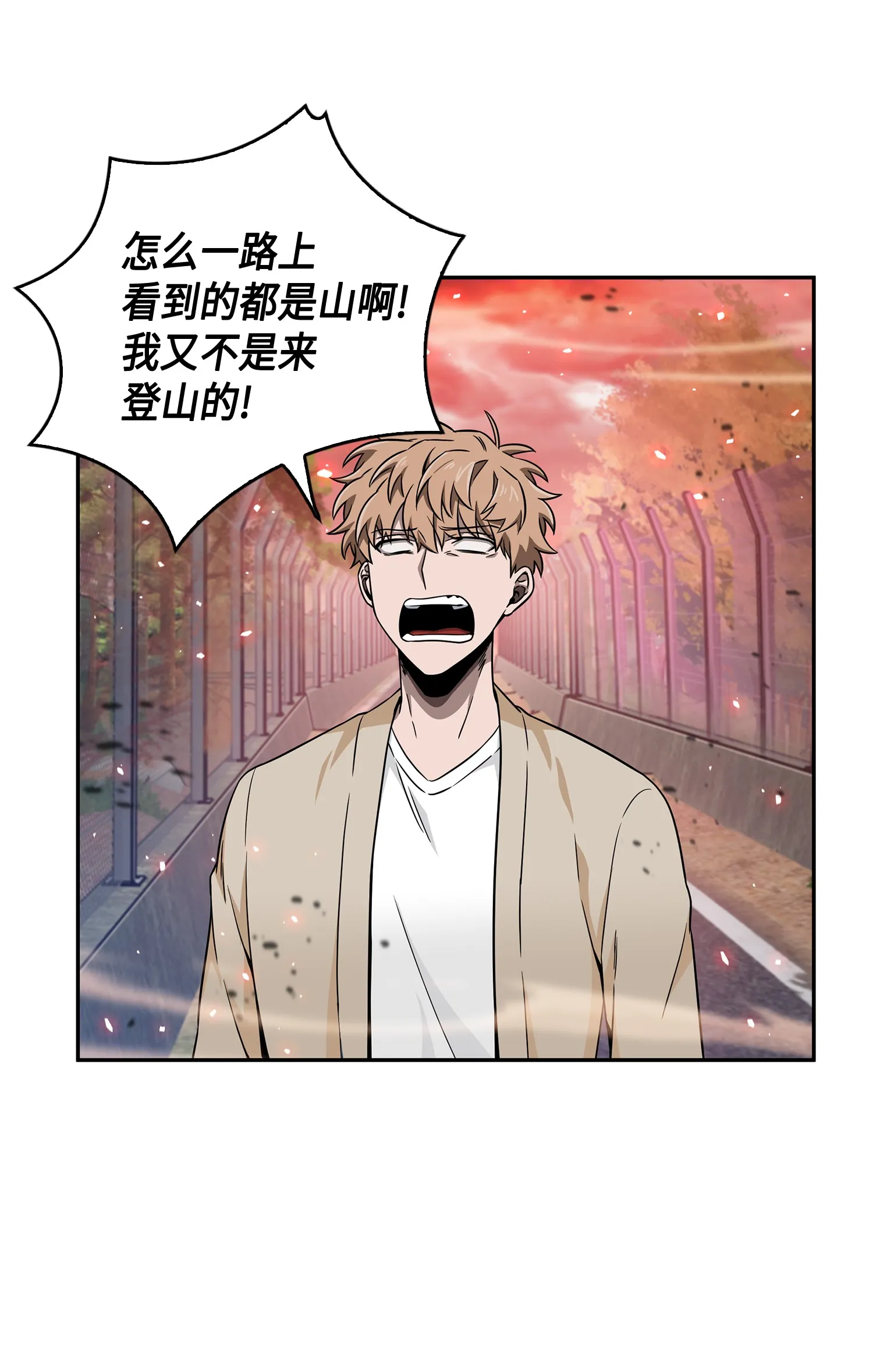 093 真正的主人 第9页