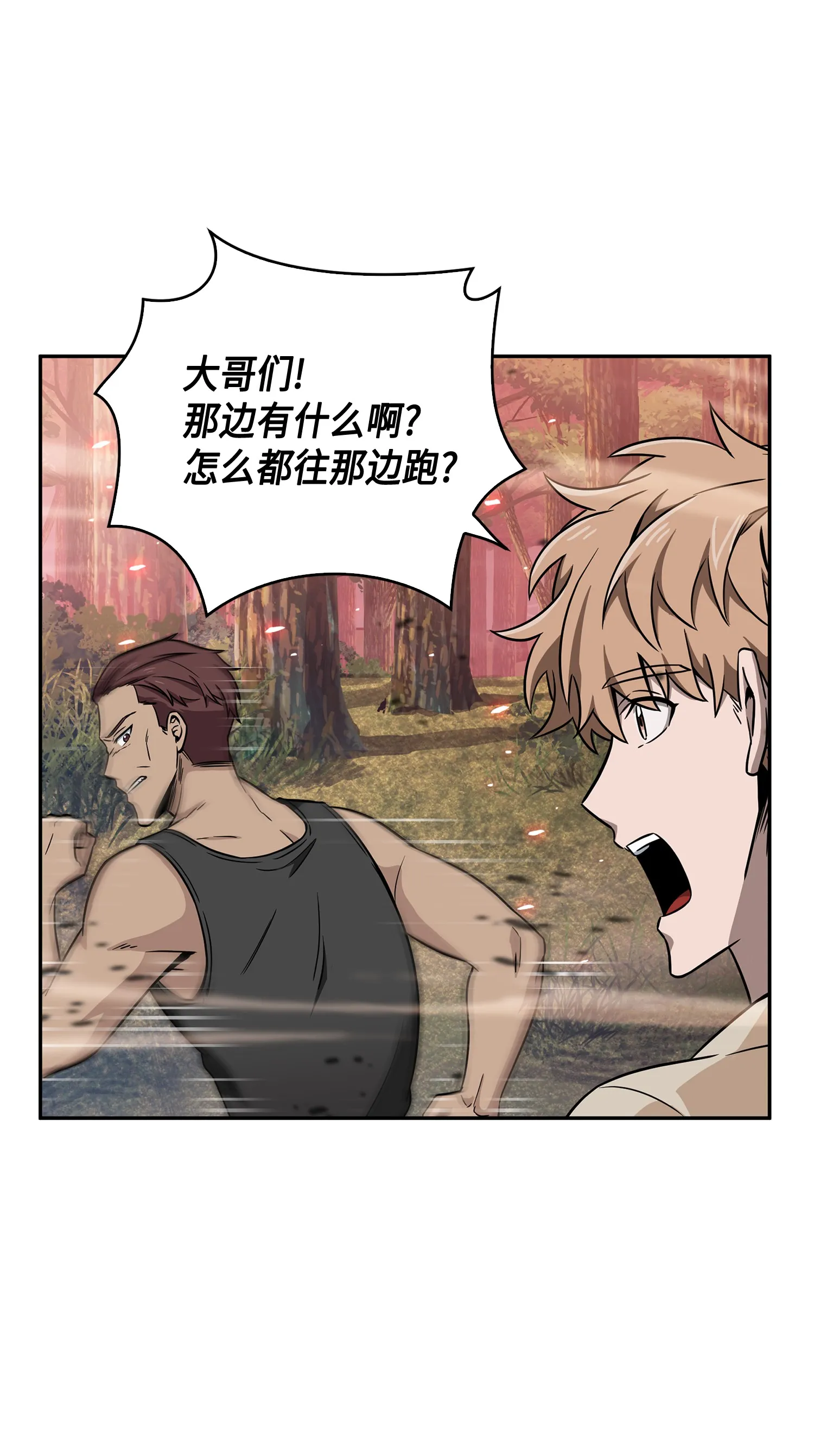 093 真正的主人 第11页