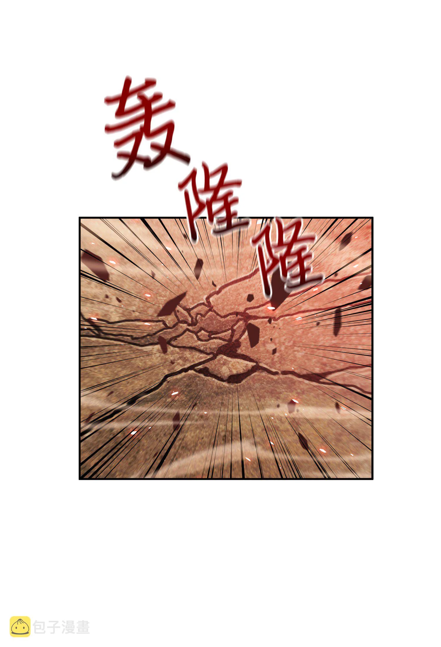 093 真正的主人 第15页