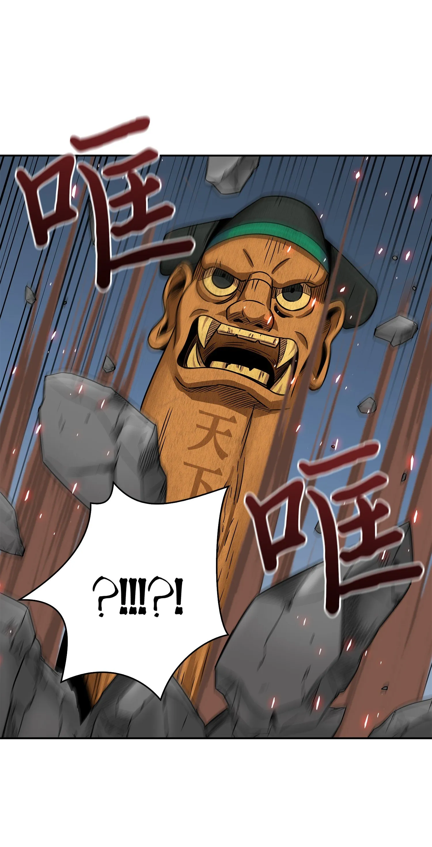 093 真正的主人 第16页