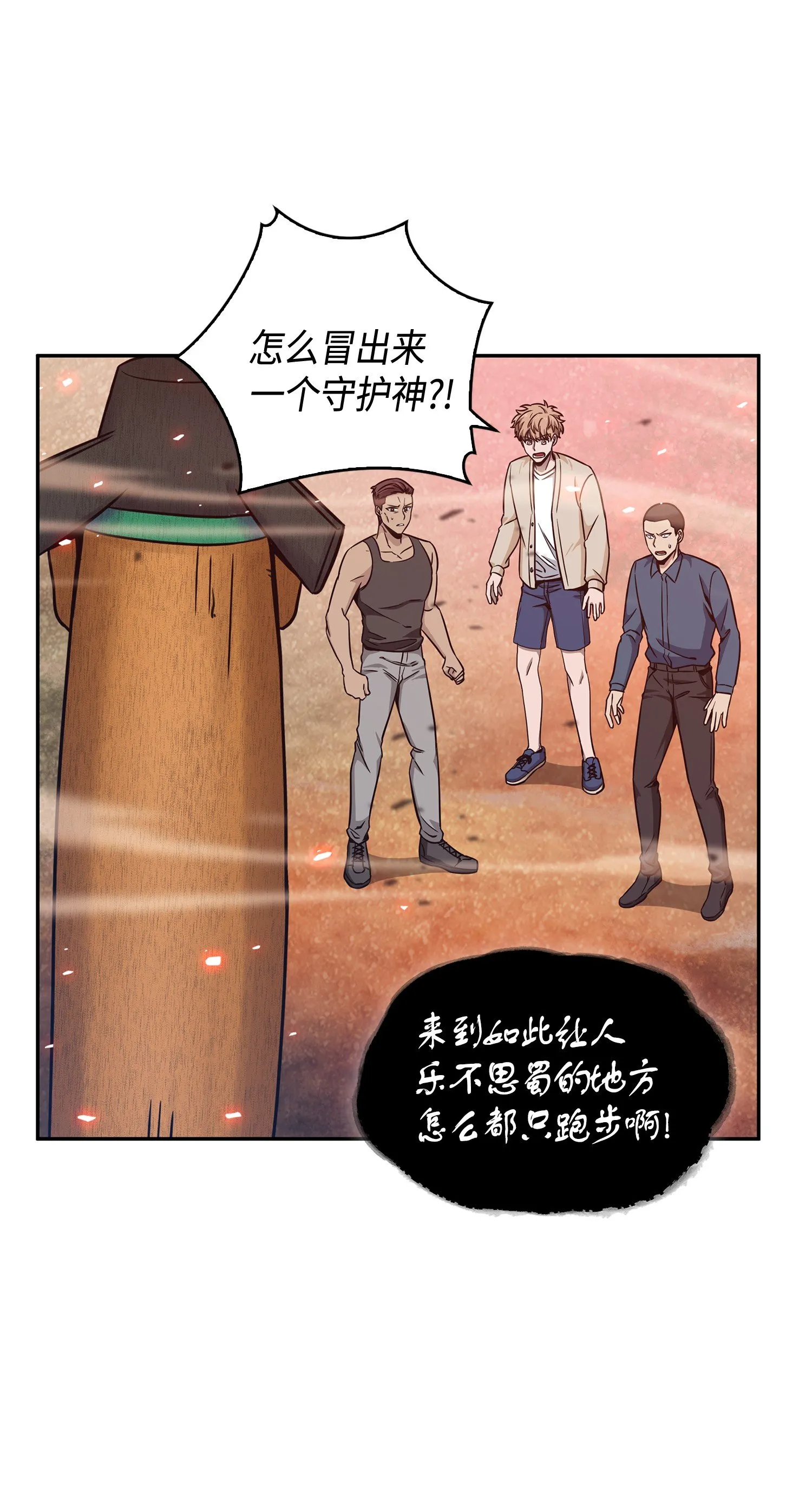 093 真正的主人 第17页