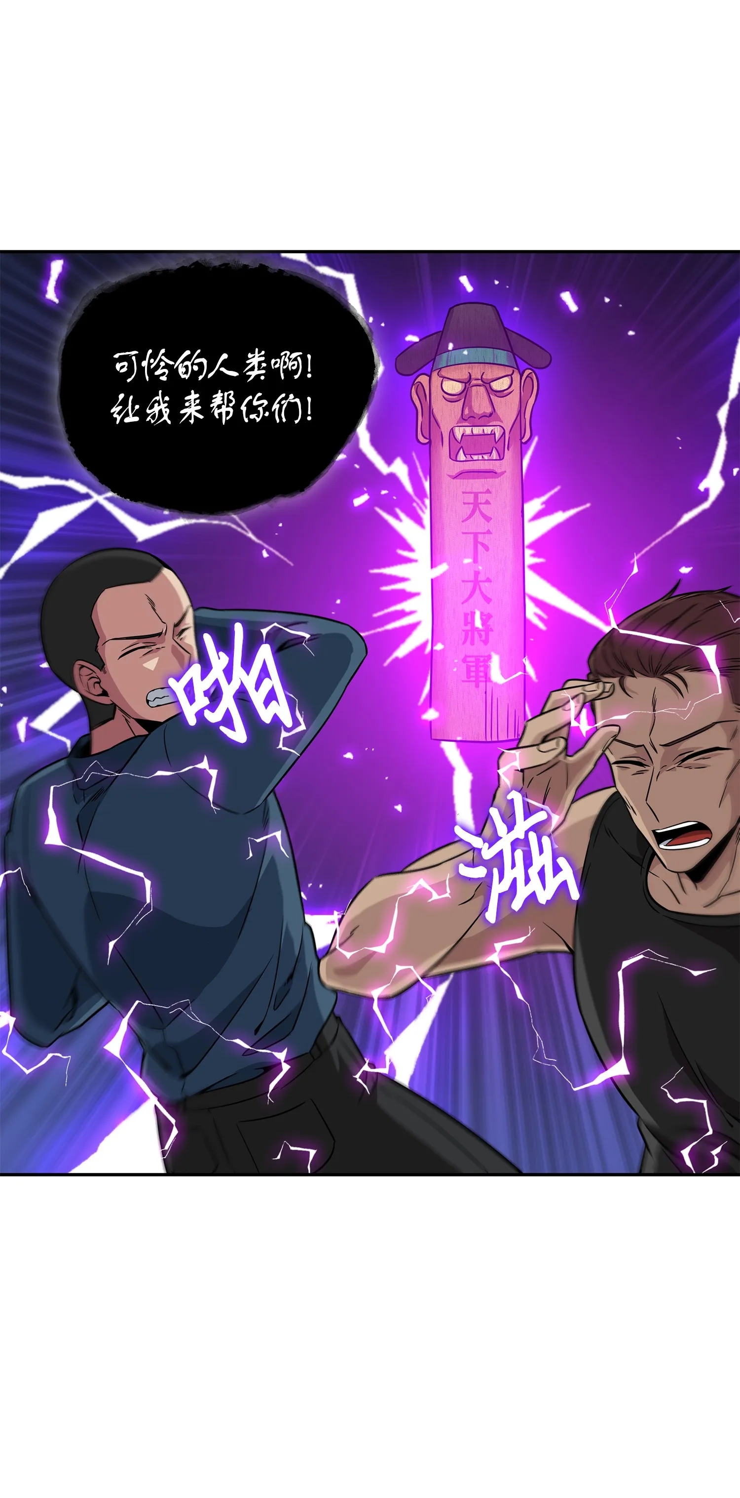 093 真正的主人 第18页